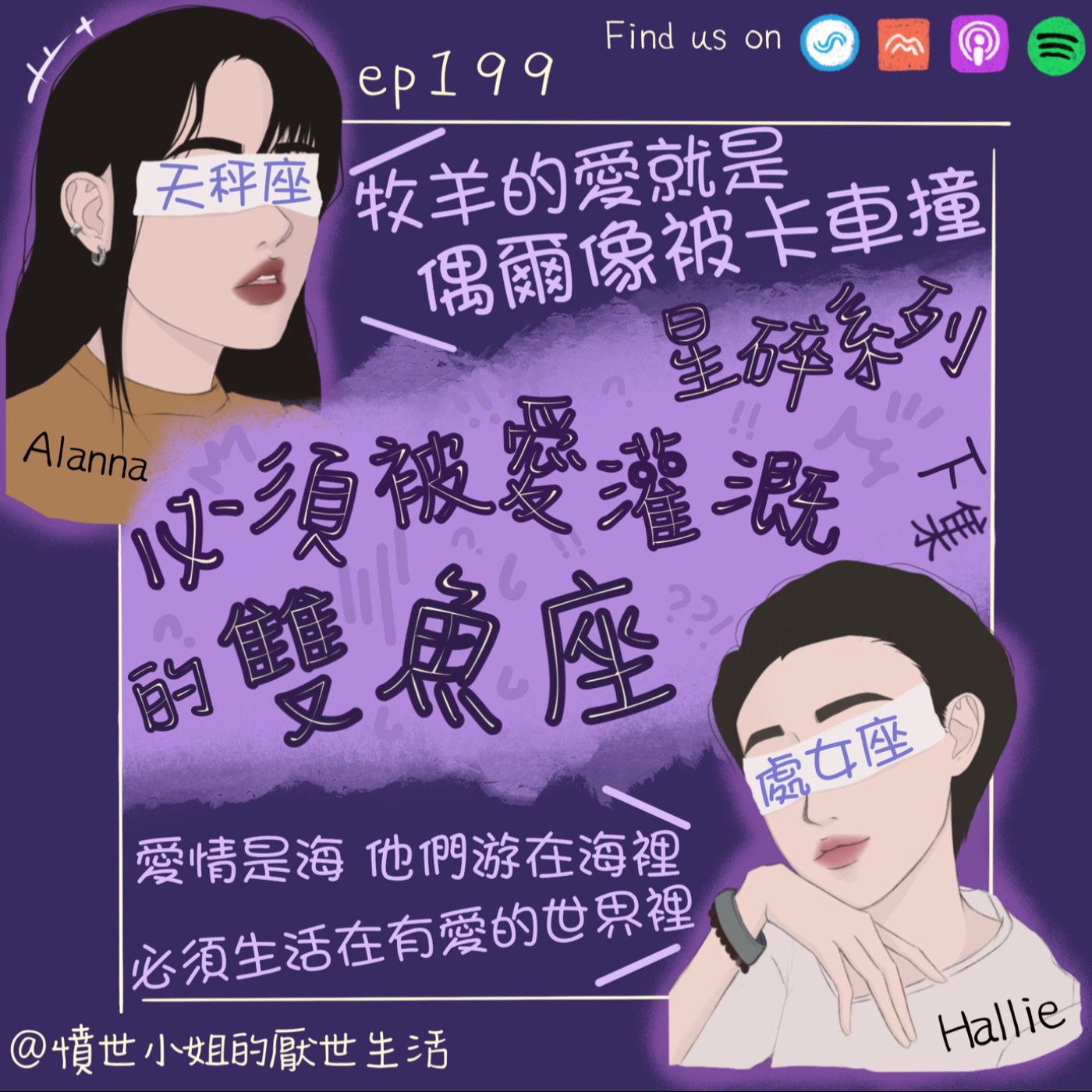 憤世小姐的厭世生活