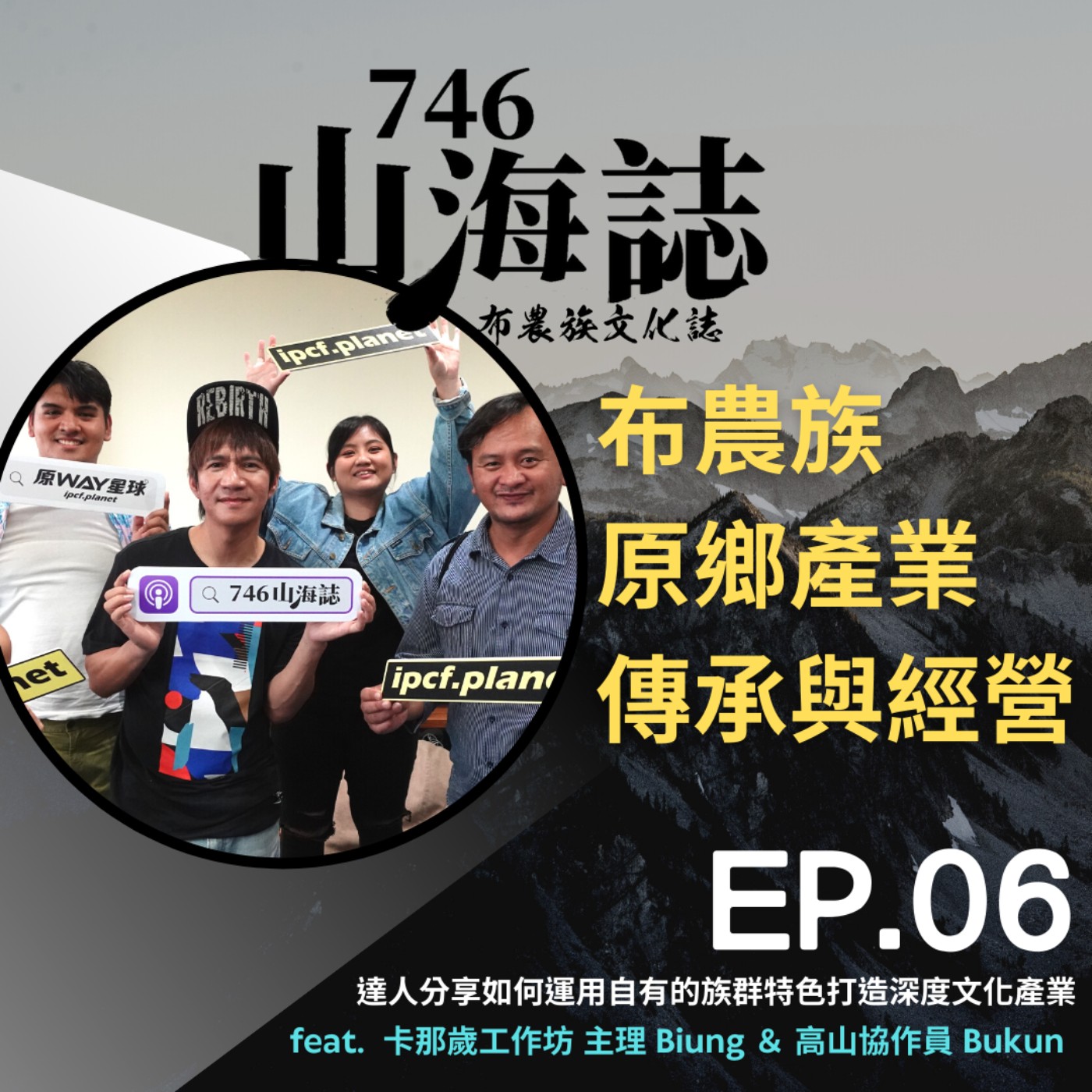 746山海誌
