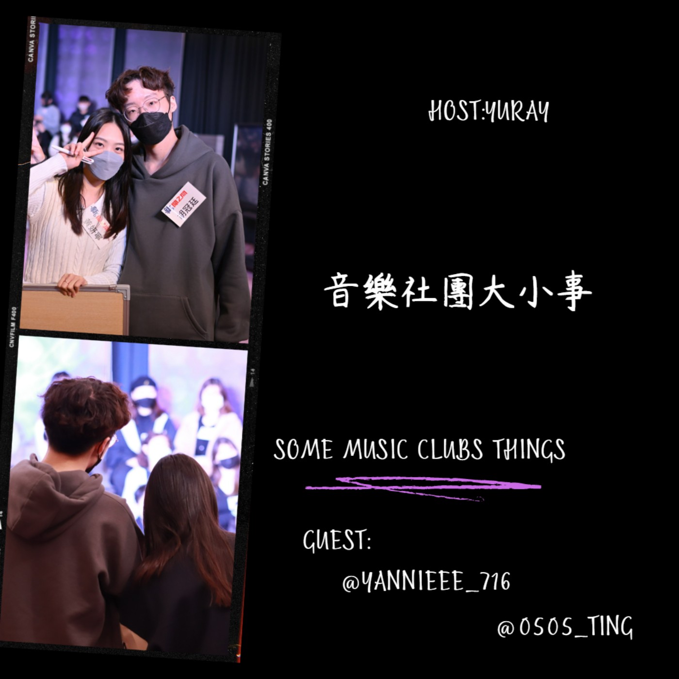 EP32 社團系統黑箱? 我想和他組團!!!! episode artwork