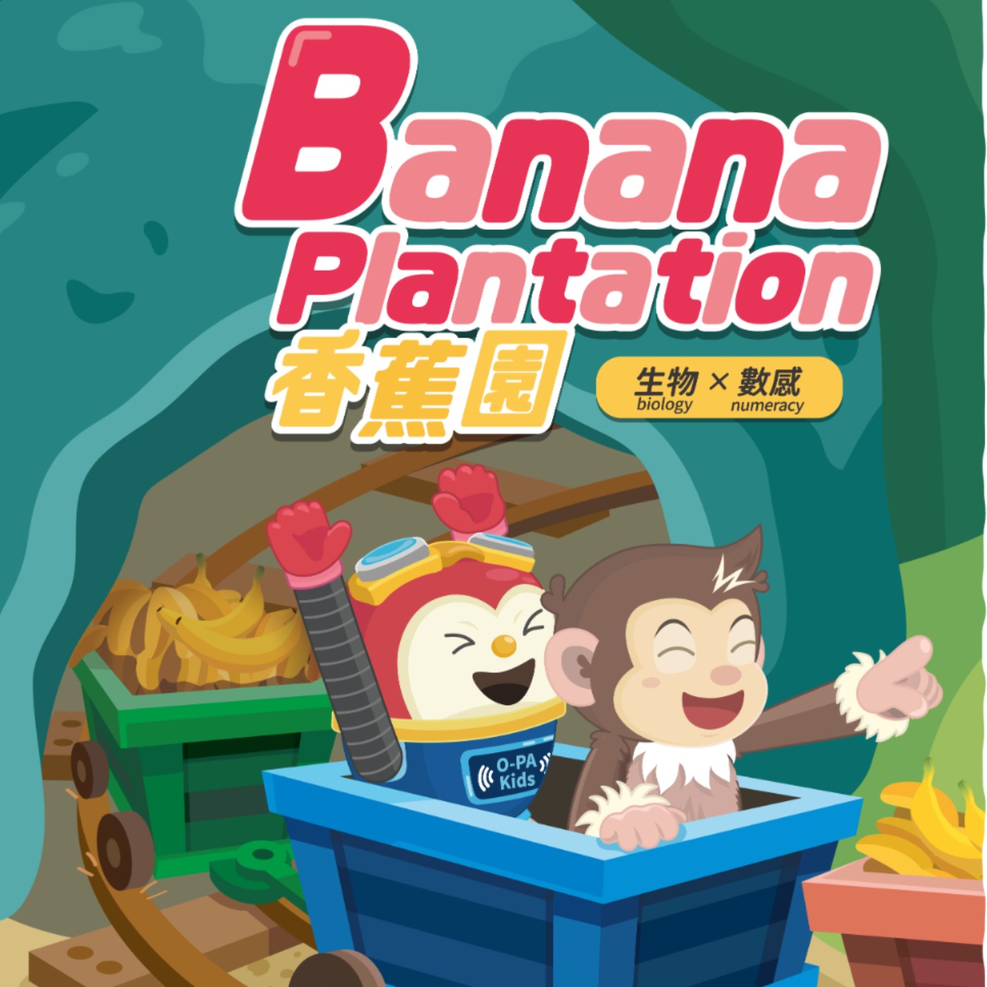 NO.3  Banana Plantation(英文) episode artwork