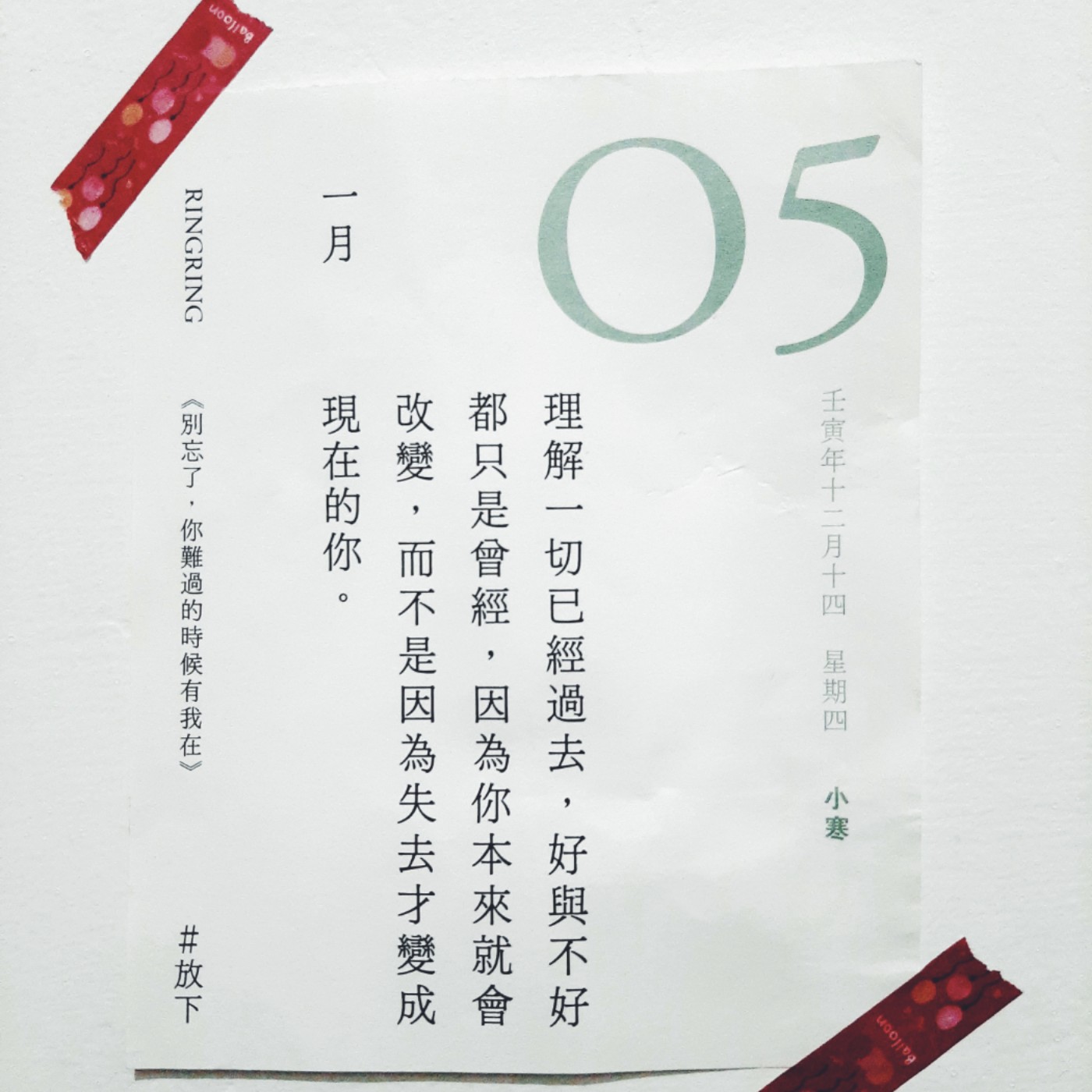 13｜不用批評自己，也能把事情做好，因為你本來就在變好的路上。 episode artwork