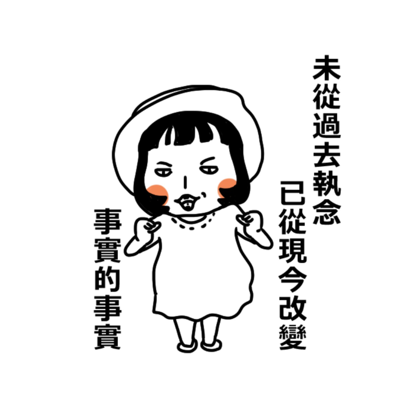 從前調出至今也無法改變於至今之間 episode artwork