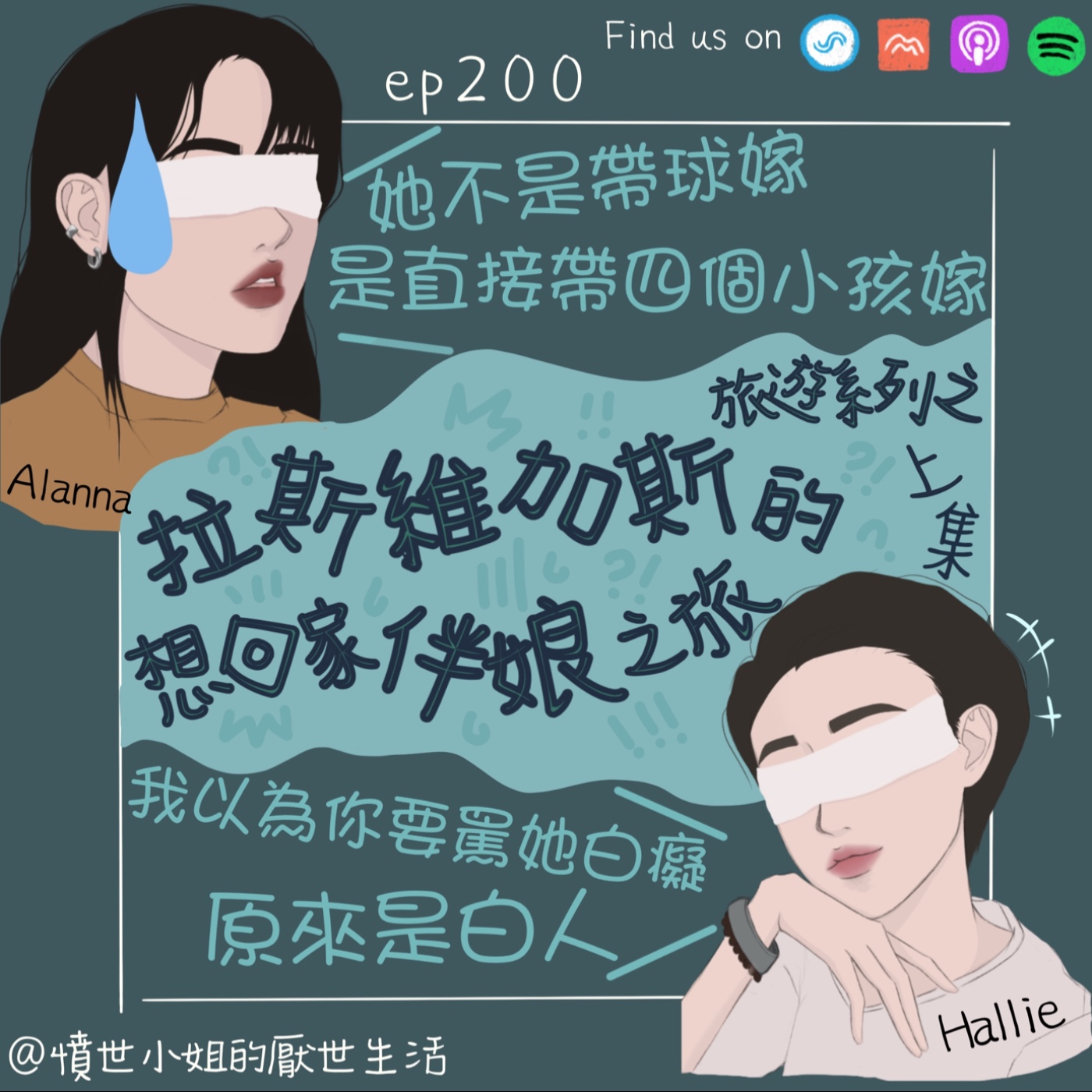 憤世小姐的厭世生活