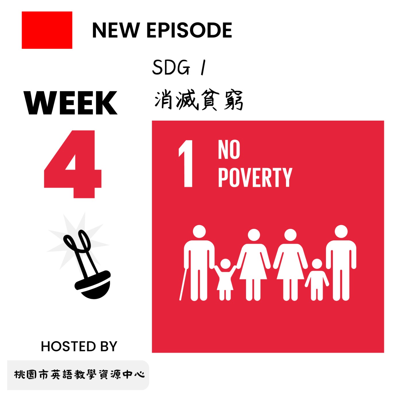 桃園市外師任意門E-door To The World