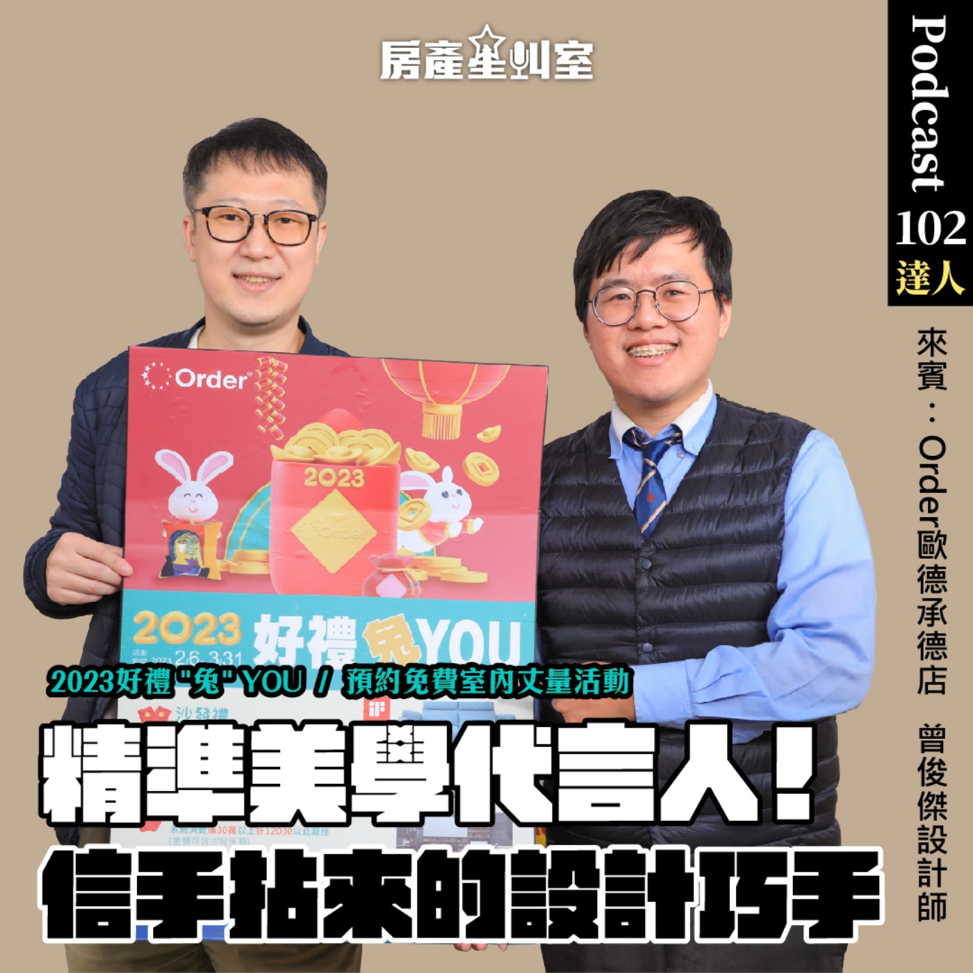 精準美學代言人！信手拈來的設計巧手 feat: Order歐德承德店 曾俊傑設計師