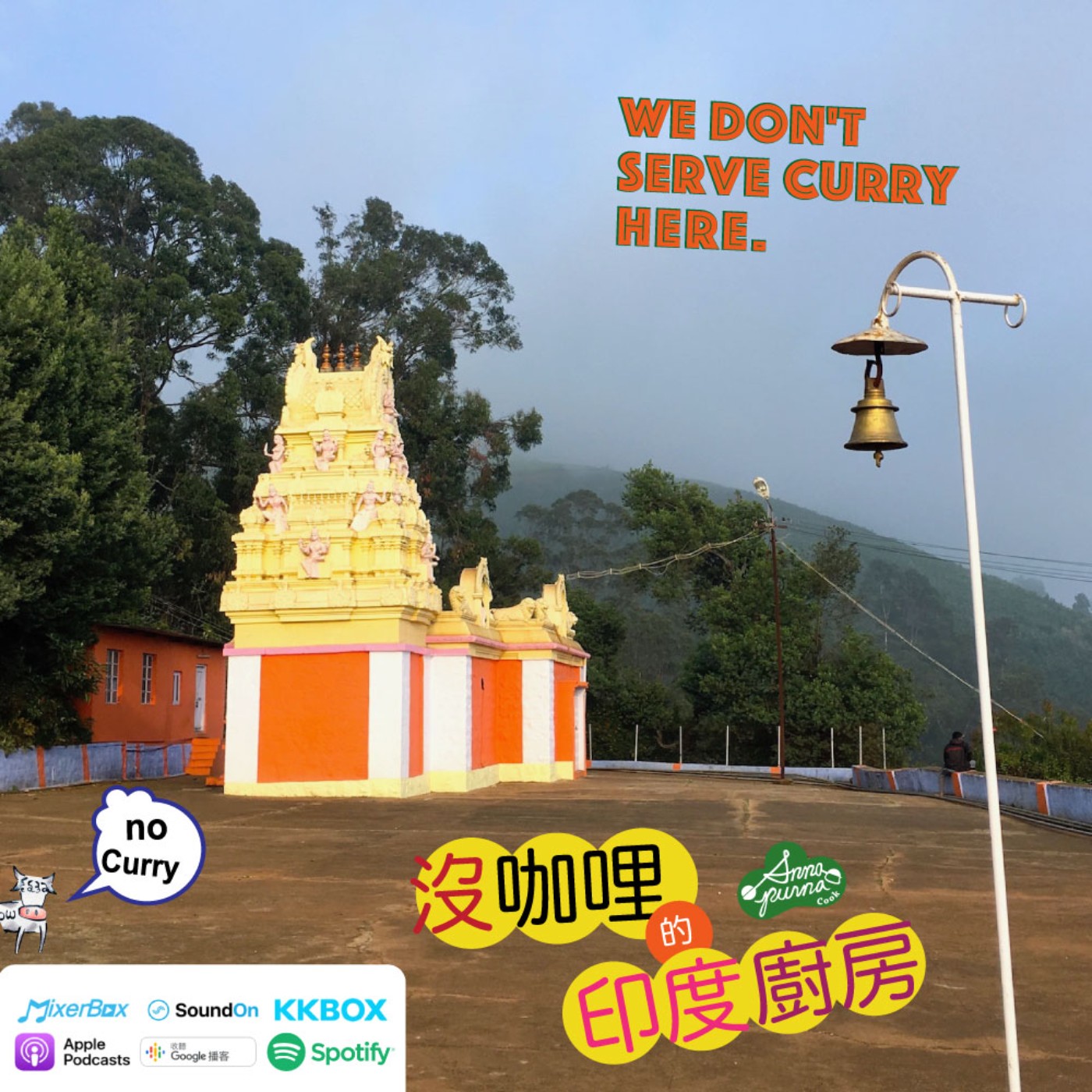 S2E18.是包裹還是垃圾！是訊息還是想法？ episode artwork