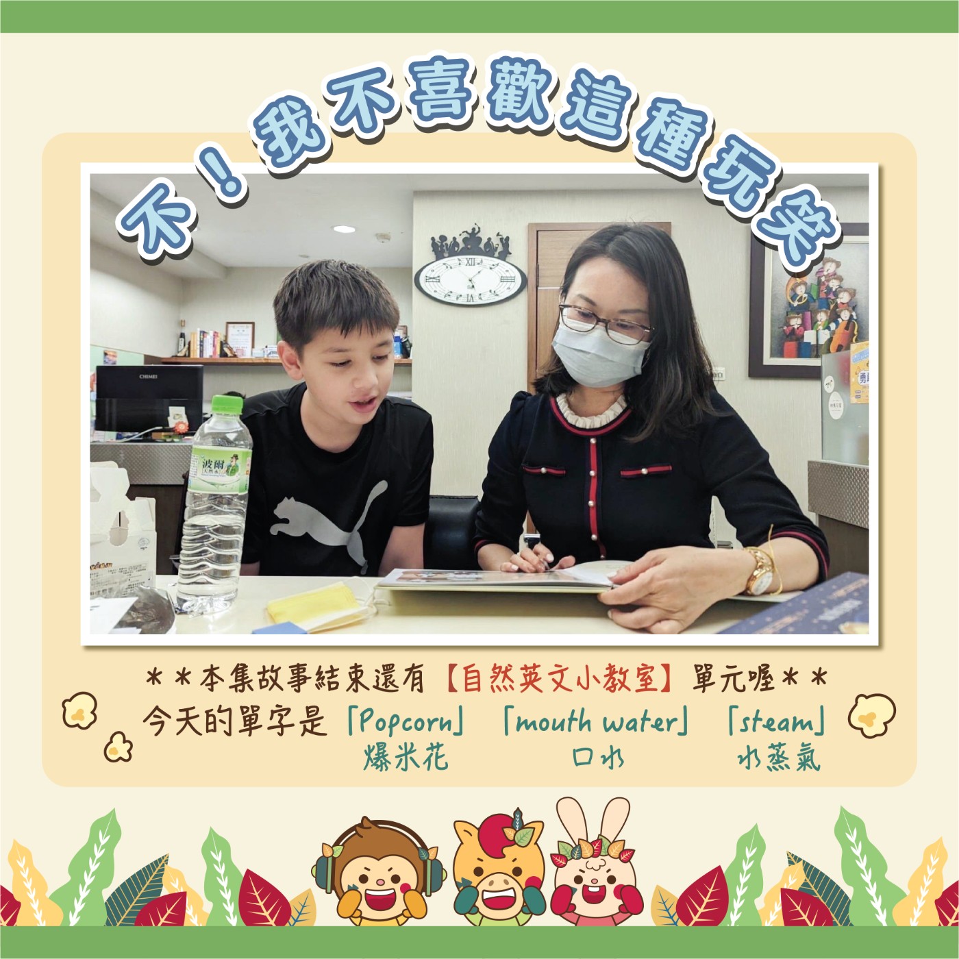 S3EP.02不！我不喜歡這種玩笑 episode artwork