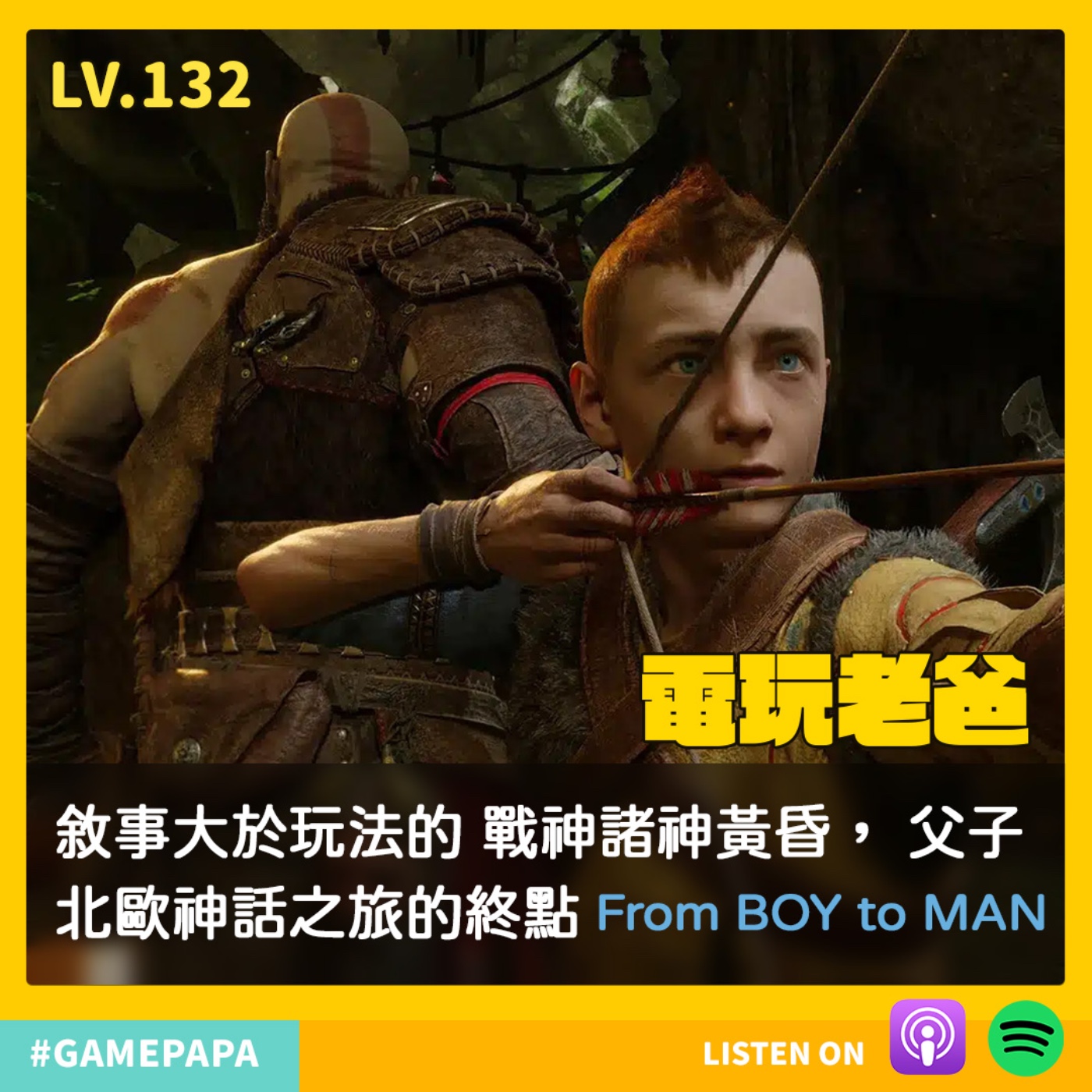 LV132 敘事大於玩法的戰神 諸神黃昏， 父子北歐神話之旅的終點 From BOY to MAN episode artwork