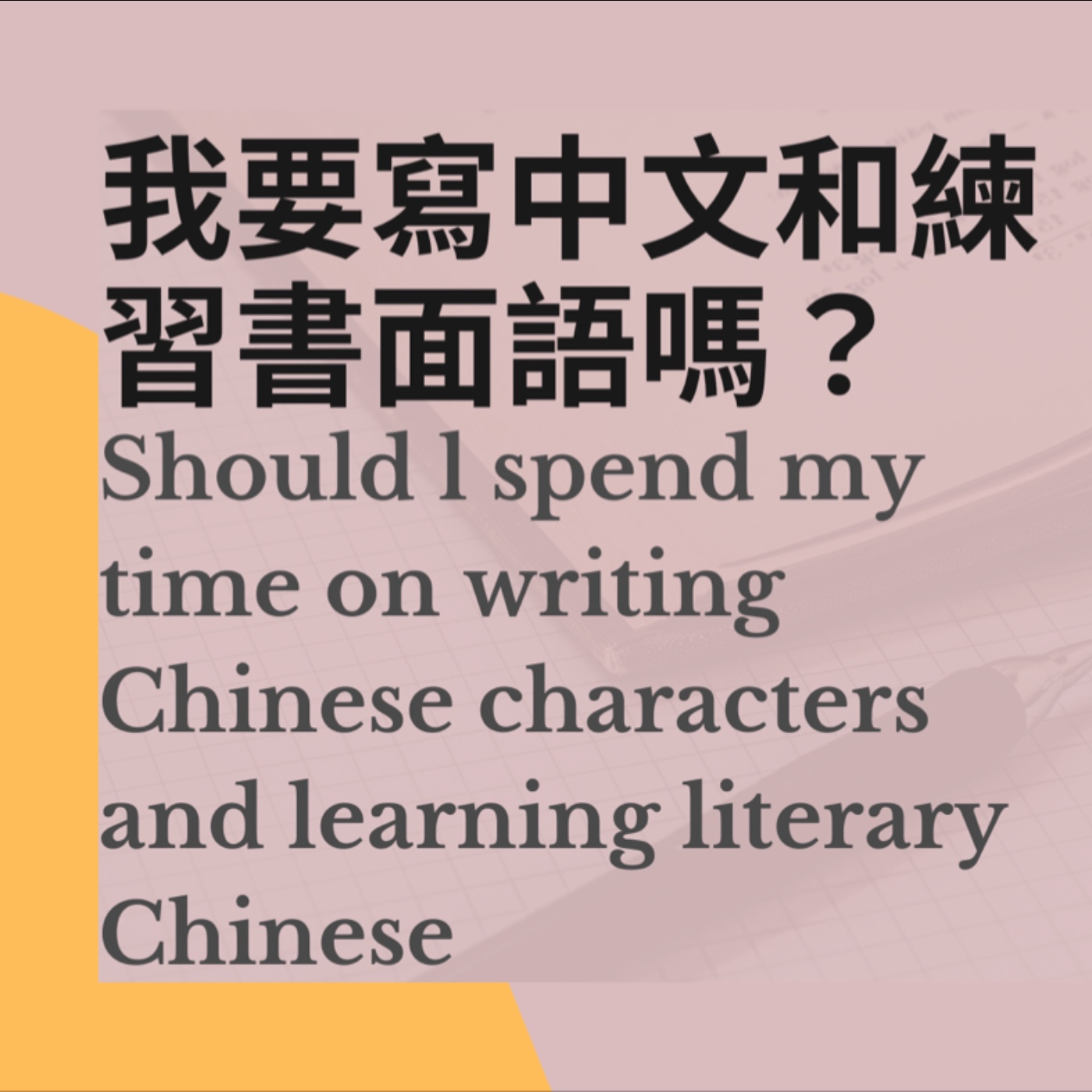 Taiwan Mandarin with Local Podcast