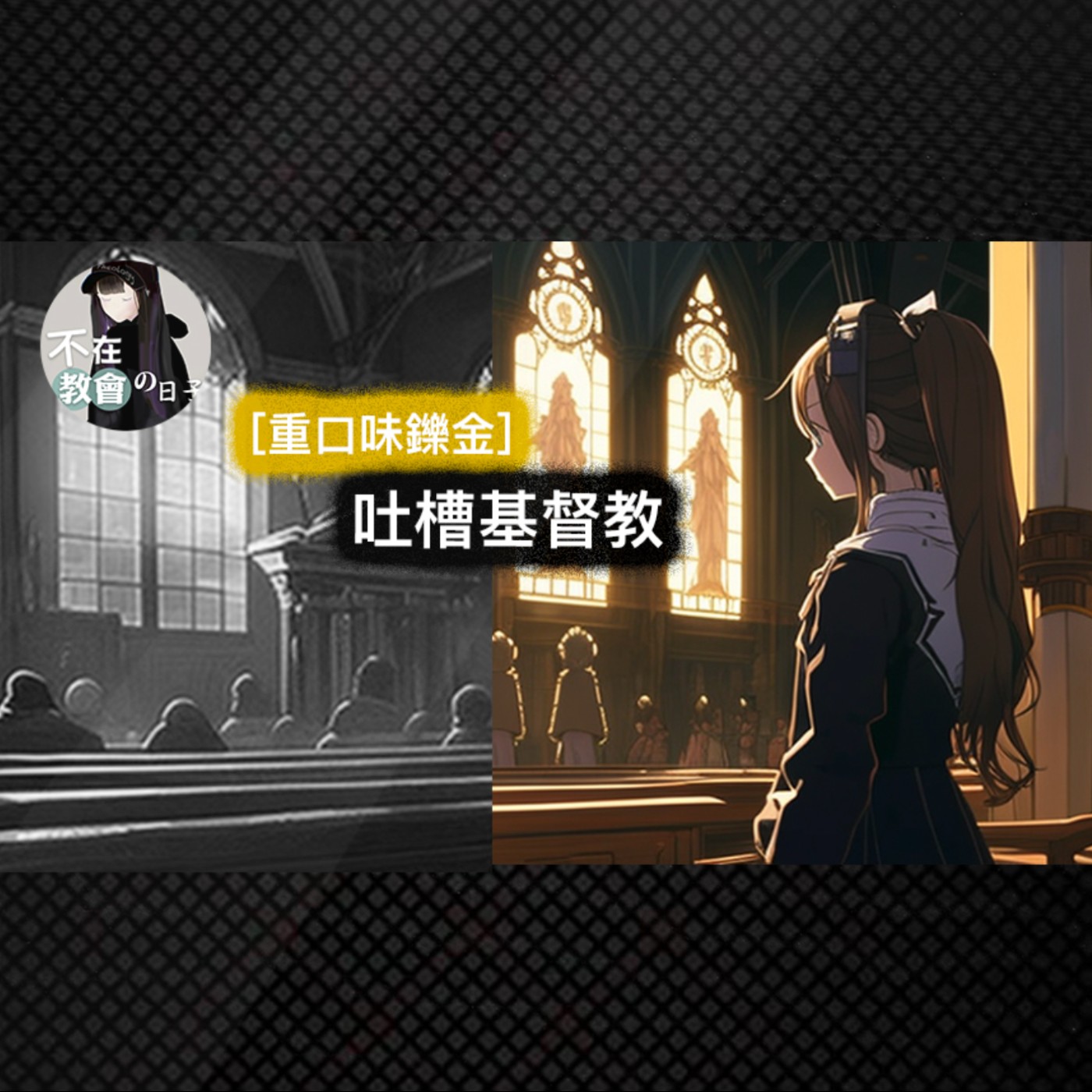 Episode cover