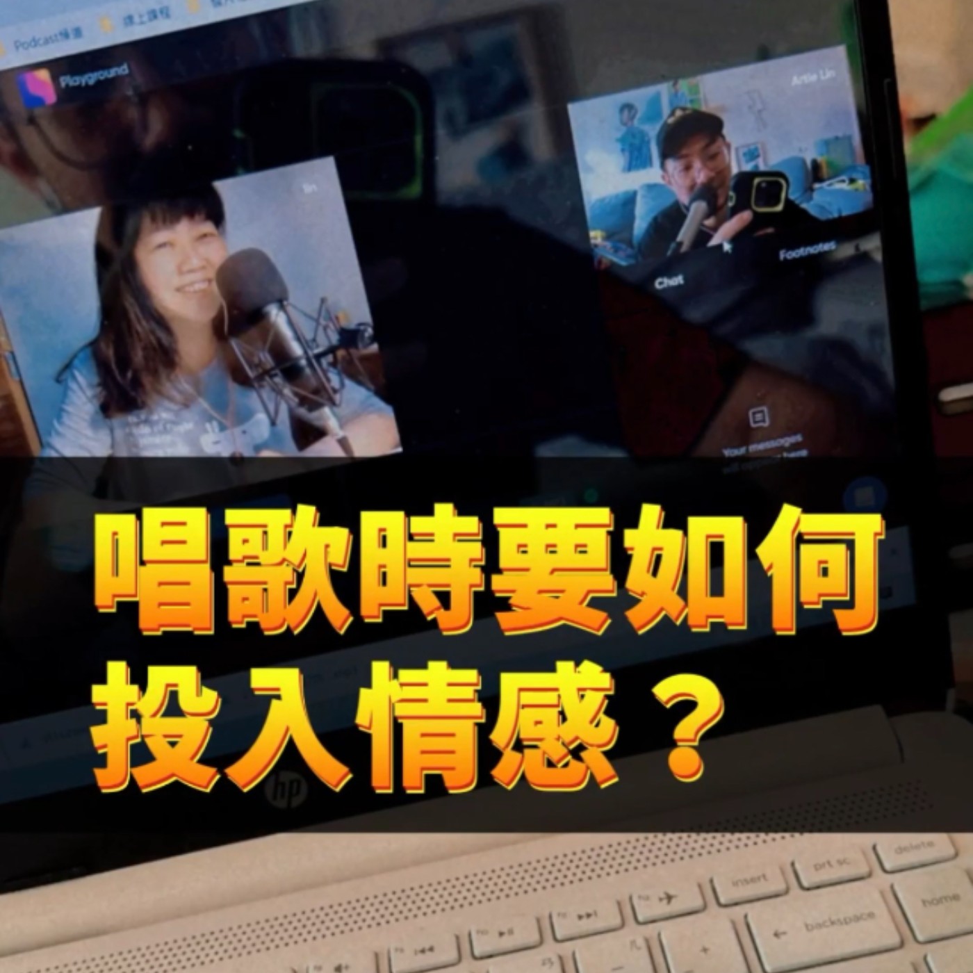 #1分鐘歌唱教室 / 唱歌時的情感表達與開發 /  #阿堤老師