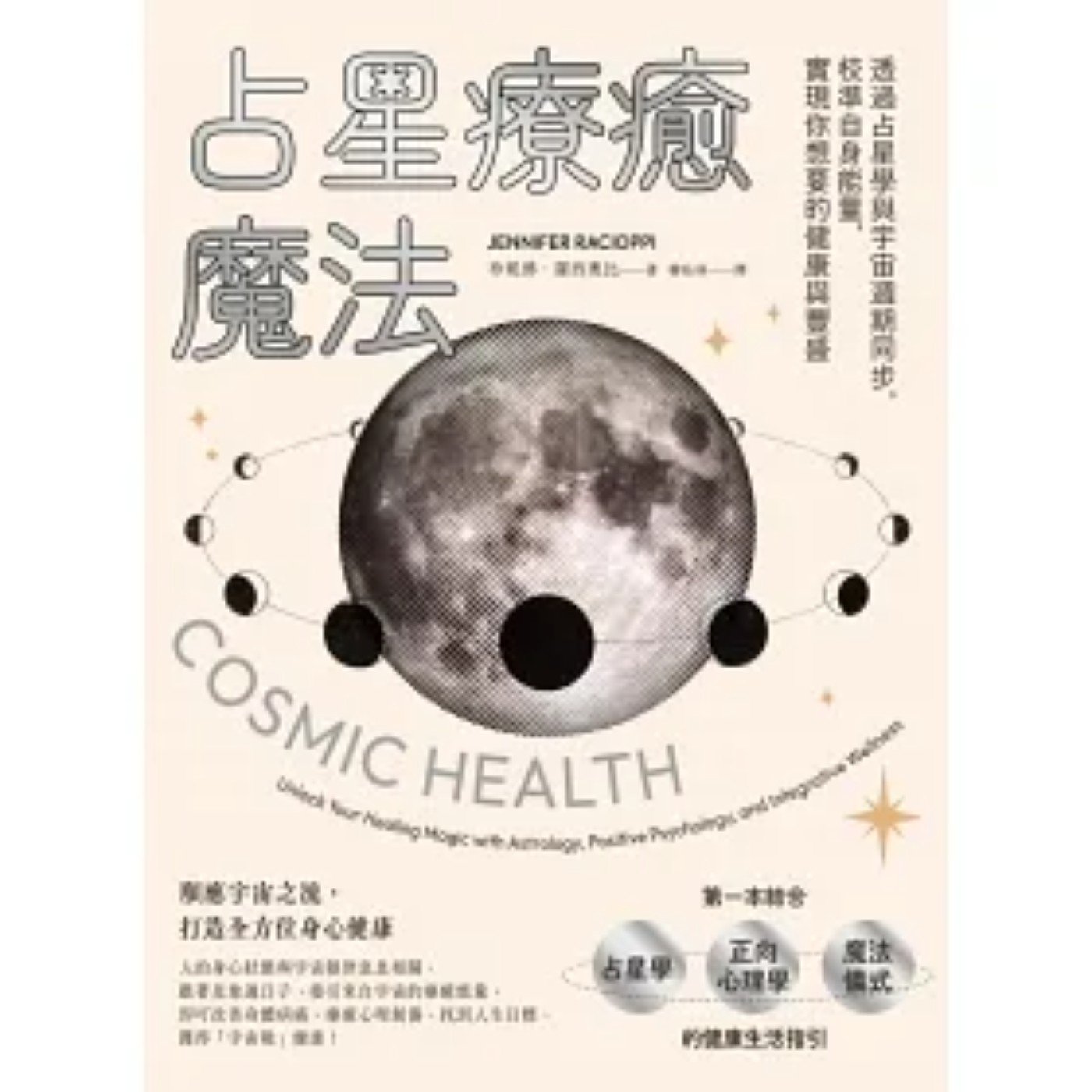 EP 99|你是那種能配合母親週期(月亮週期)哭餓的小孩嗎?特別歡迎常感覺失望、有壞媽媽的人。