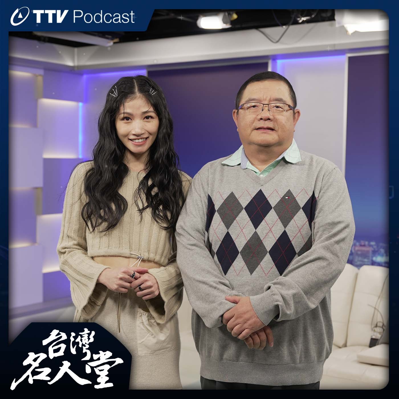 台灣名人堂