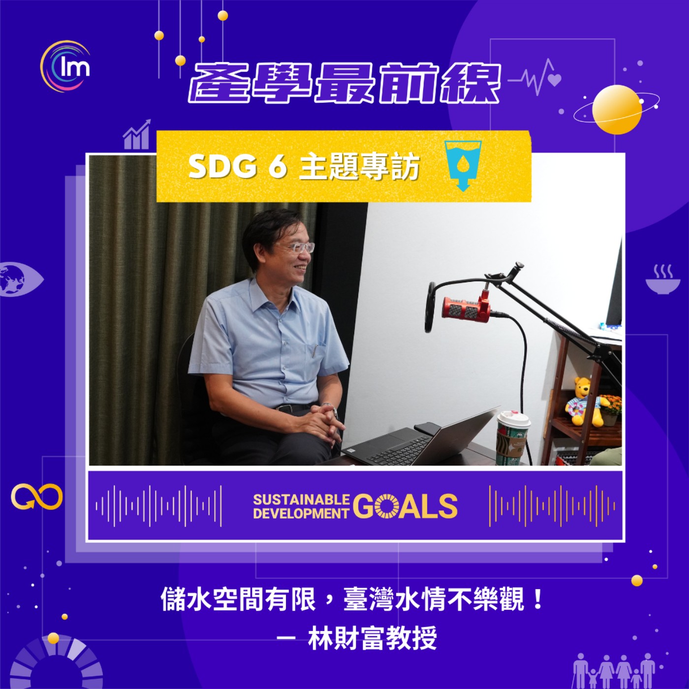 產學最前線 | 學術・產業・科學