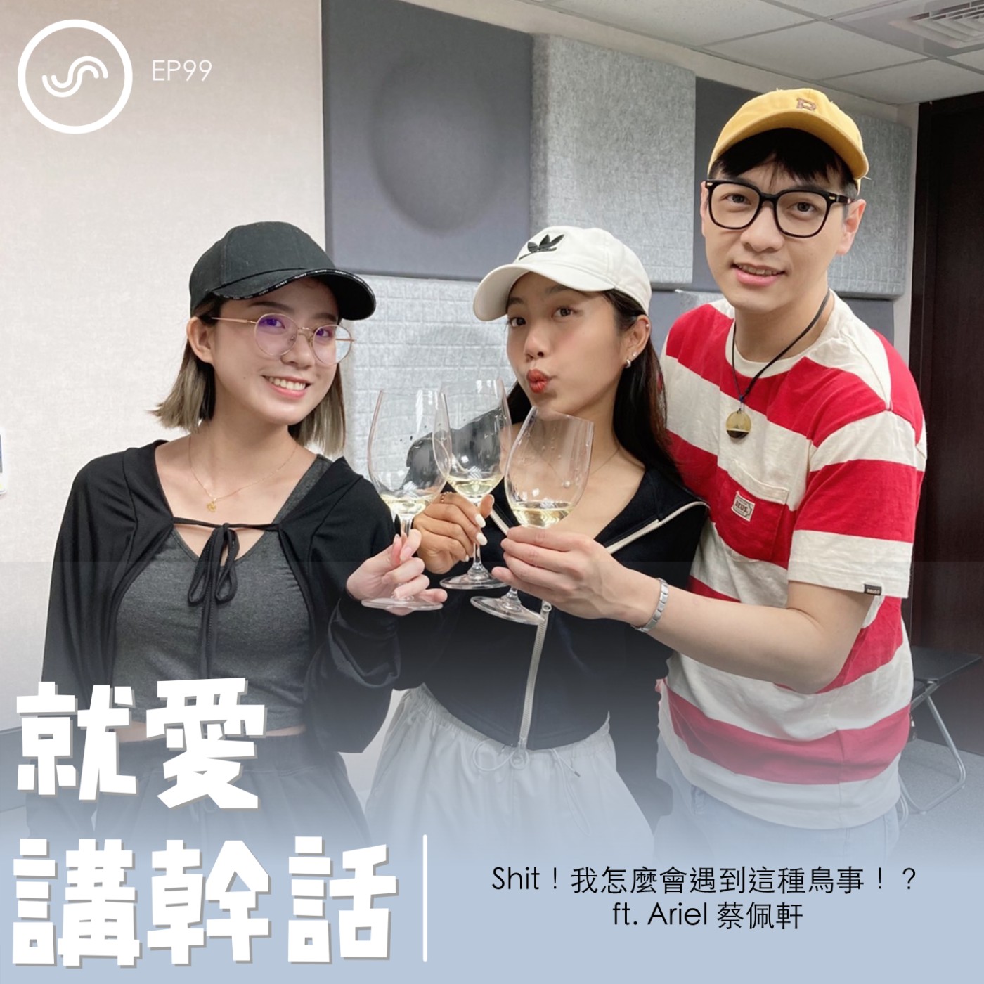 觀念碰撞所