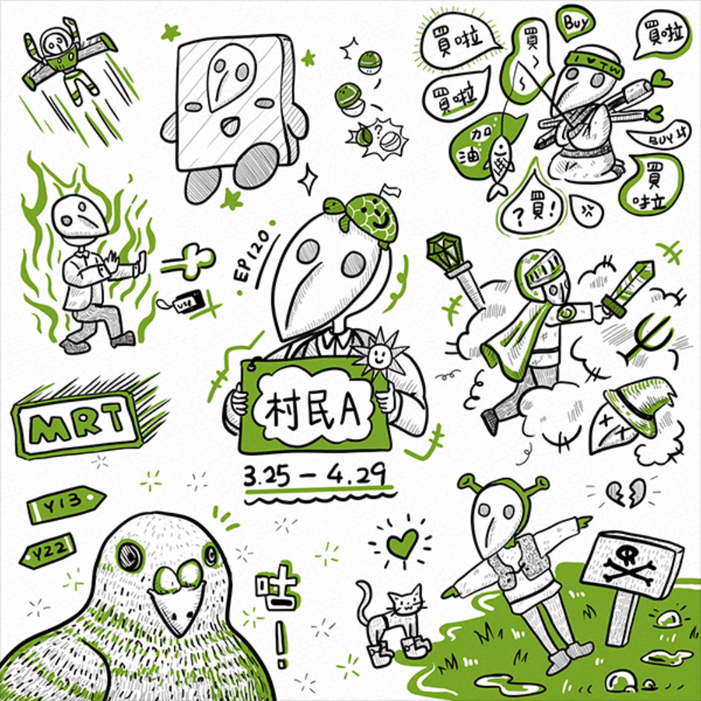 EP120 | 角色扮演救世界-特別來賓 「數位浪漫藝術家」林瑜亮 episode artwork