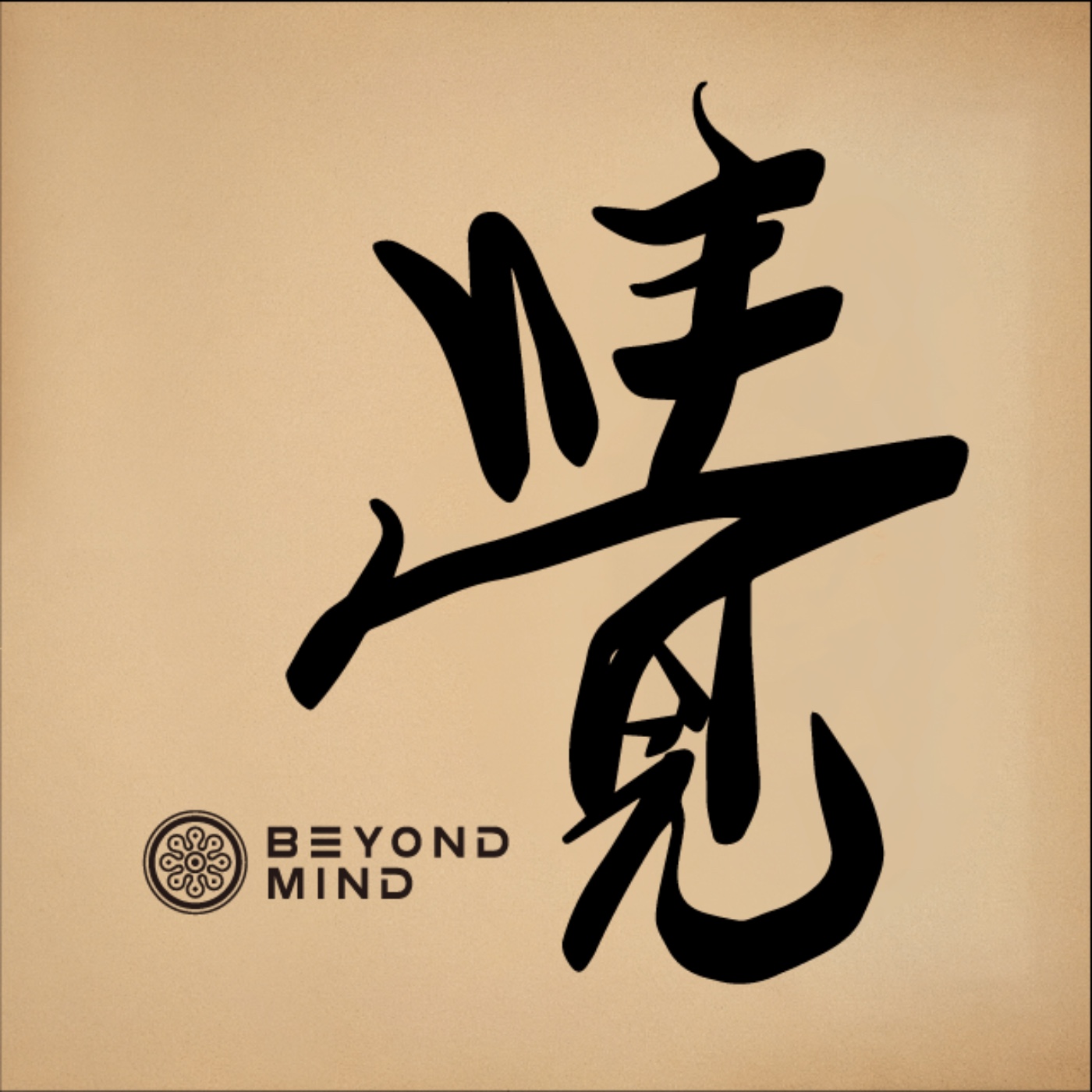 Beyond Mind 覺之