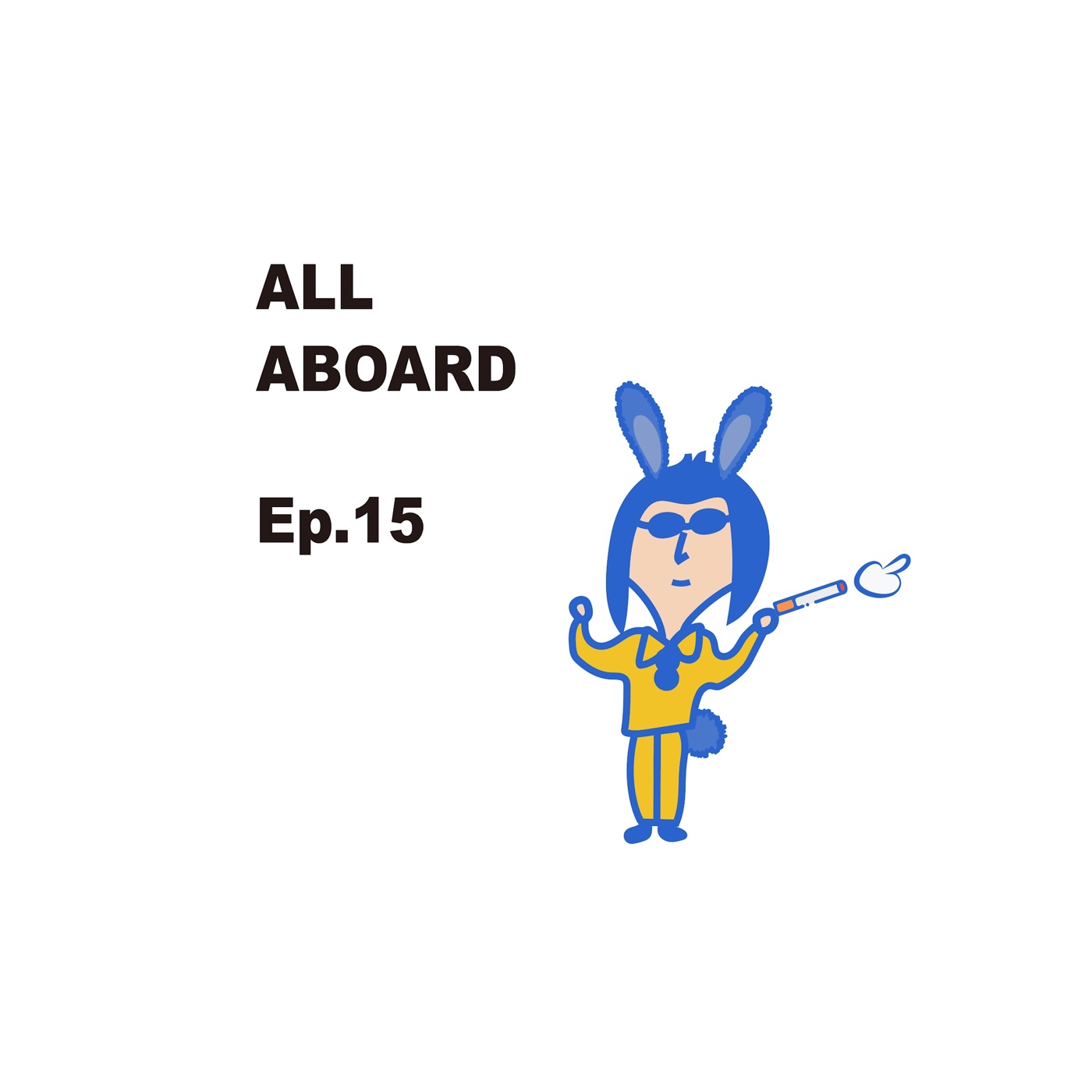 EP15.交友軟體系列：假設嗎⋯？