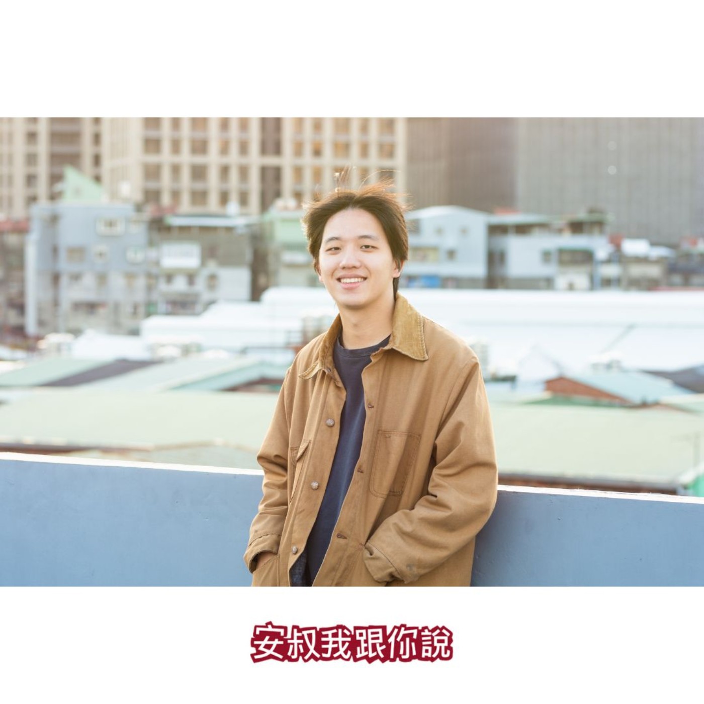 拍紀錄片的小屁孩｜《停校日》 ft. 宇弘