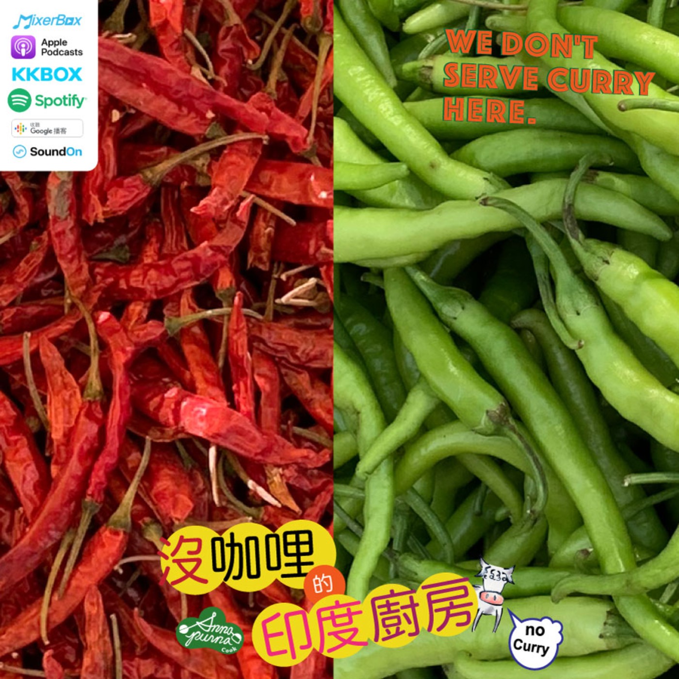 S2E20.辣椒與毒品的微妙無差別 episode artwork