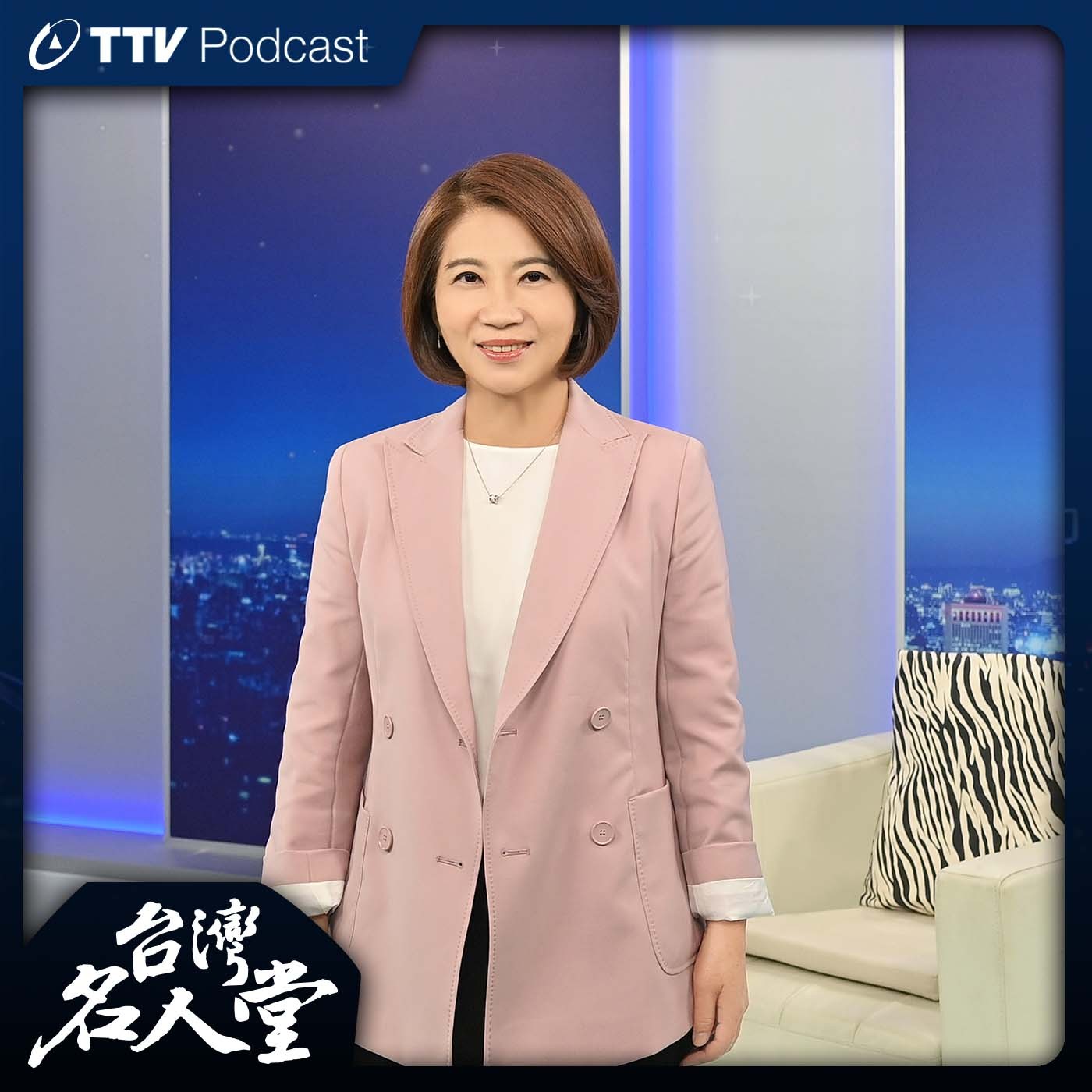 台灣名人堂
