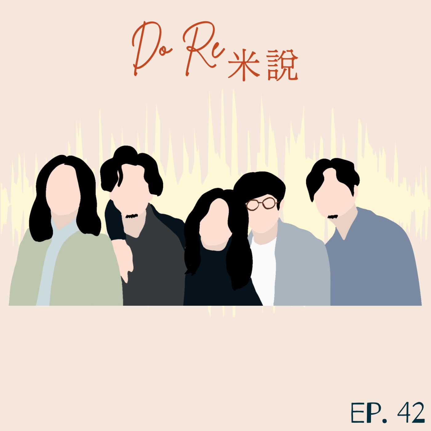 DORE米說｜EP42 Hello，倒數三萬天的日子，我們下個地方在揮手那天回首｜麋先生