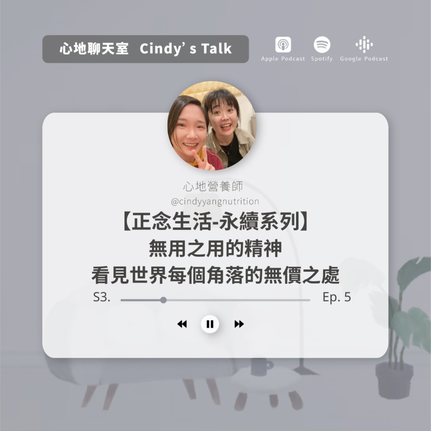【正念生活-永續系列】 無用之用的精神| 看見世界每個角落的無價之處