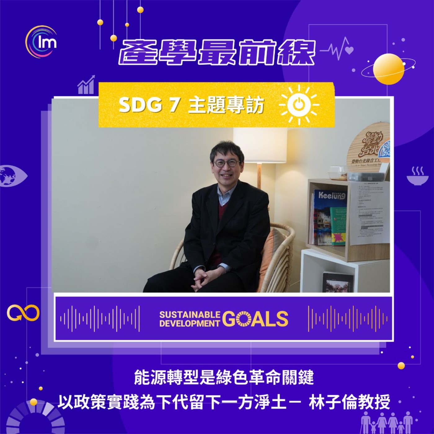 產學最前線 | 學術・產業・科學