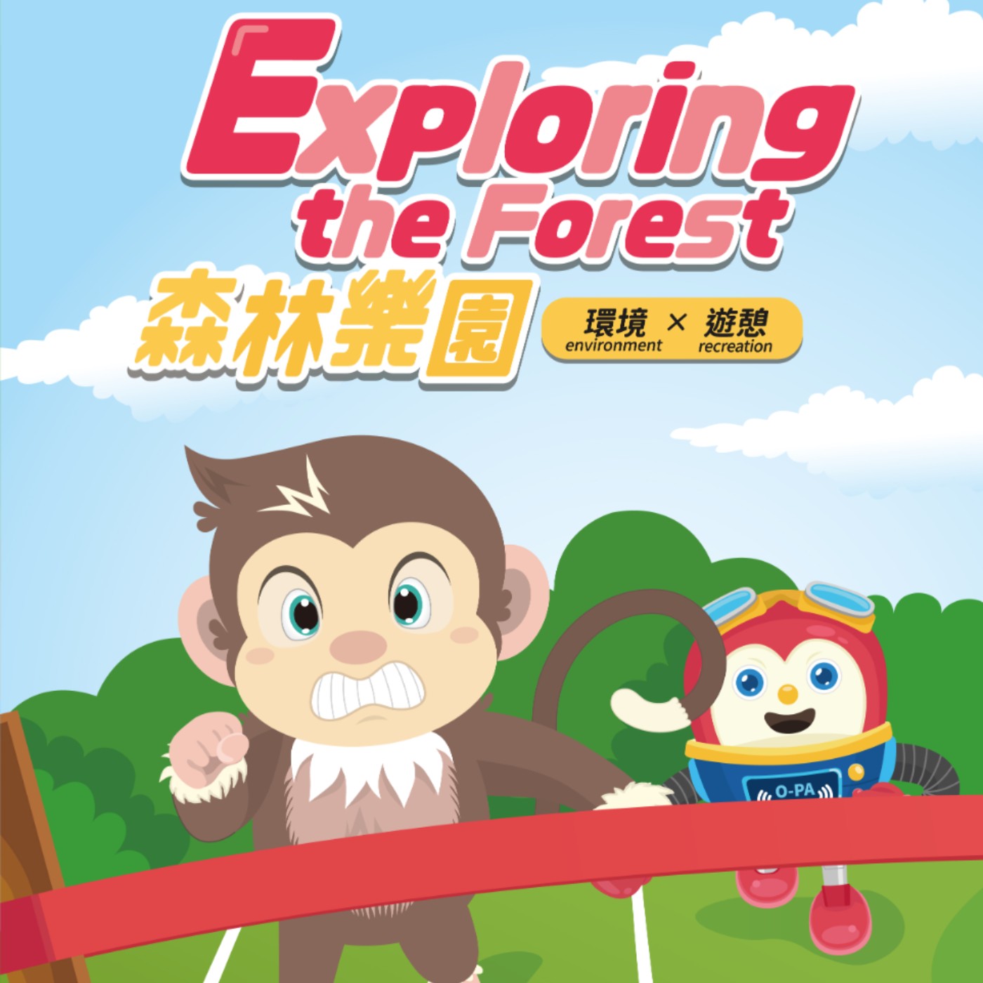 NO.4  Exploring the Forest(英文) episode artwork