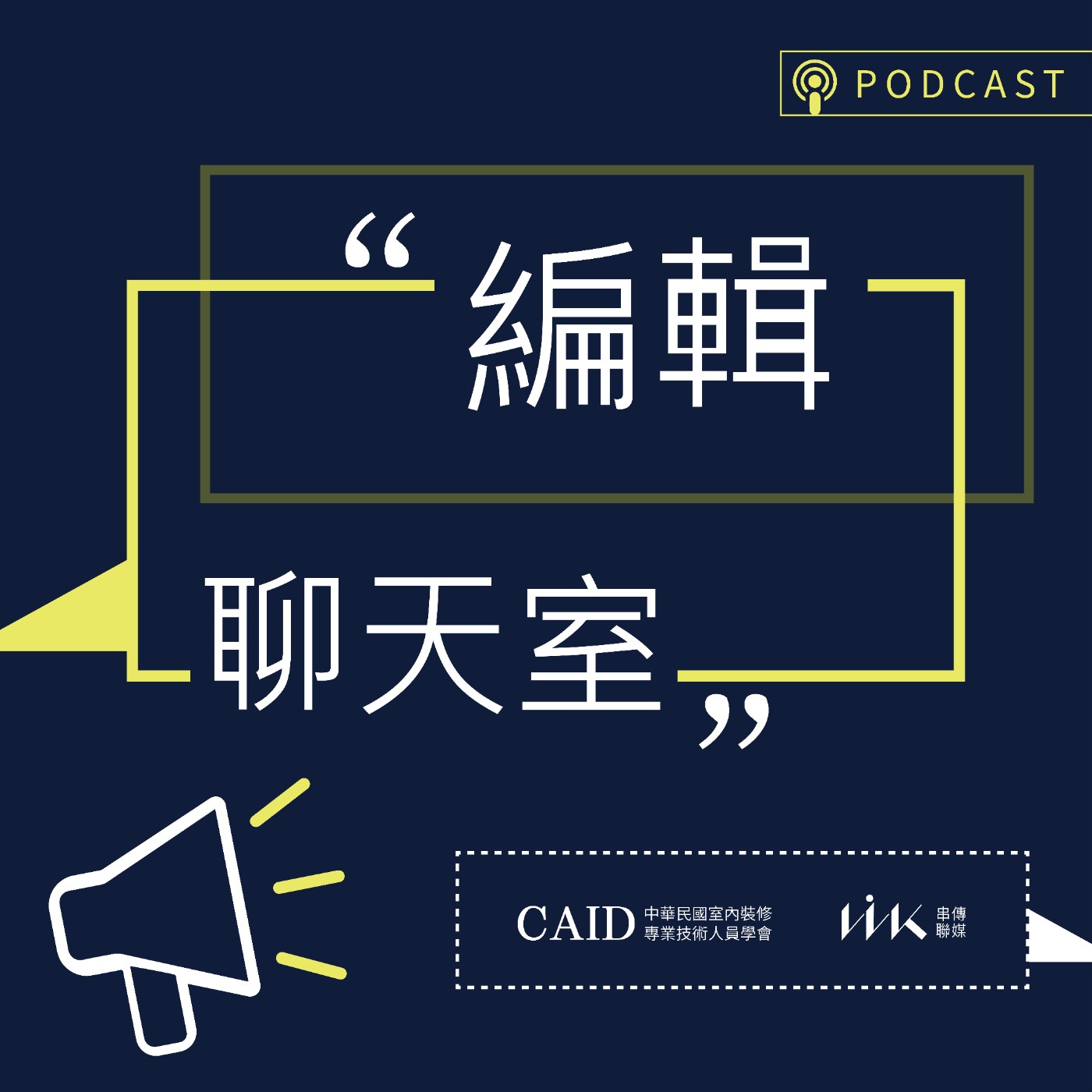 EP07 | 防火建材該如何選? 幫你爭取黃金逃生時間!! ft.永逢企業 周良榮