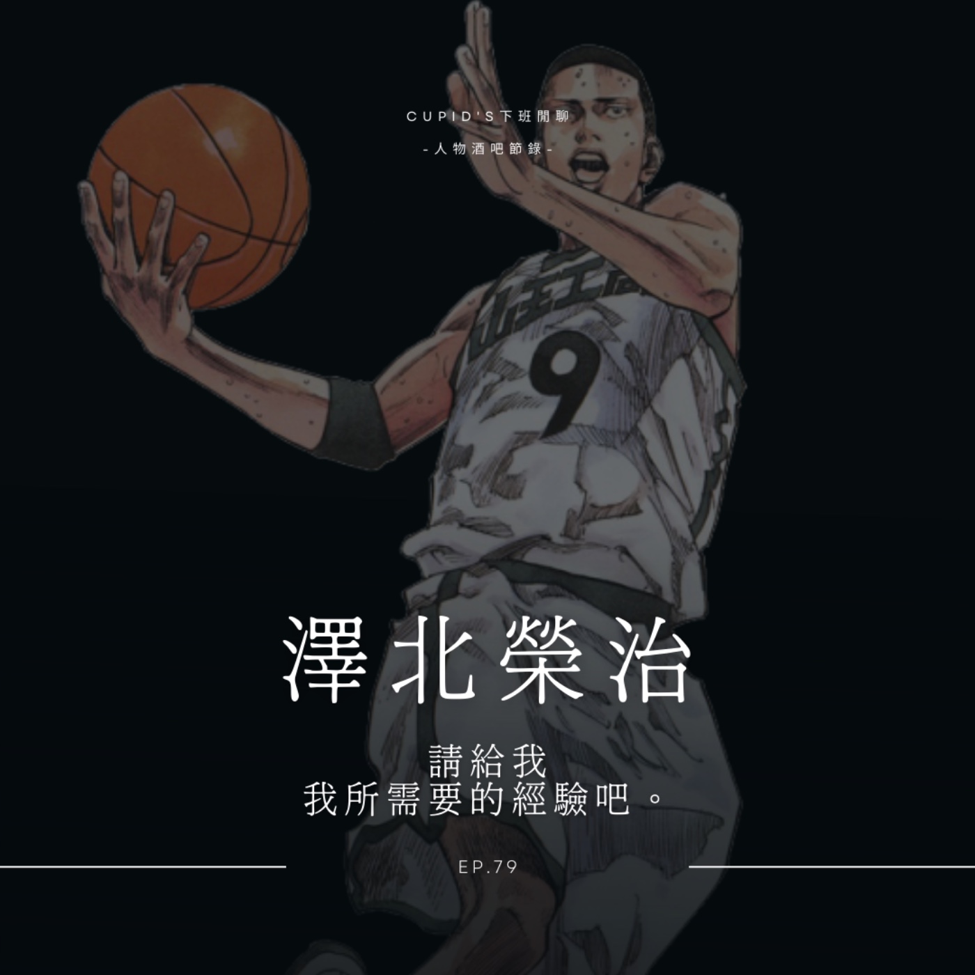 Cupid\'s下班閒聊