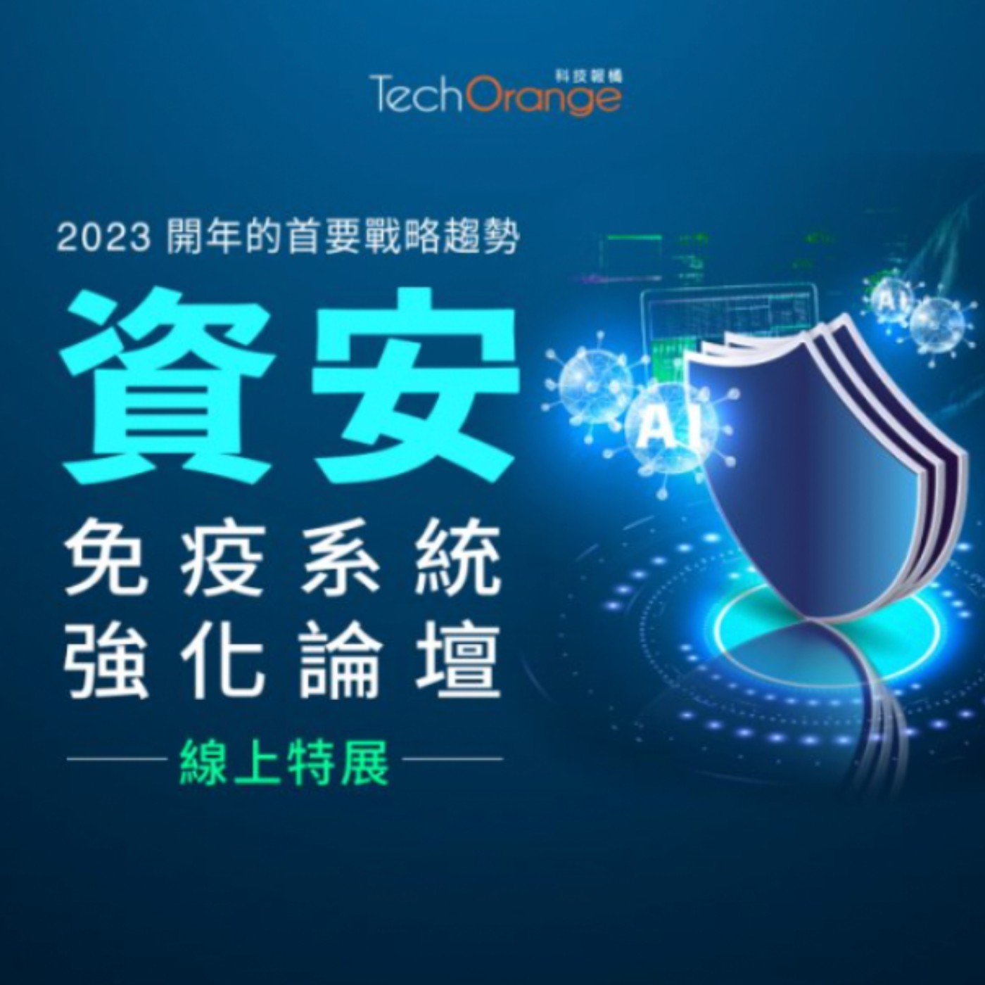科技橘子