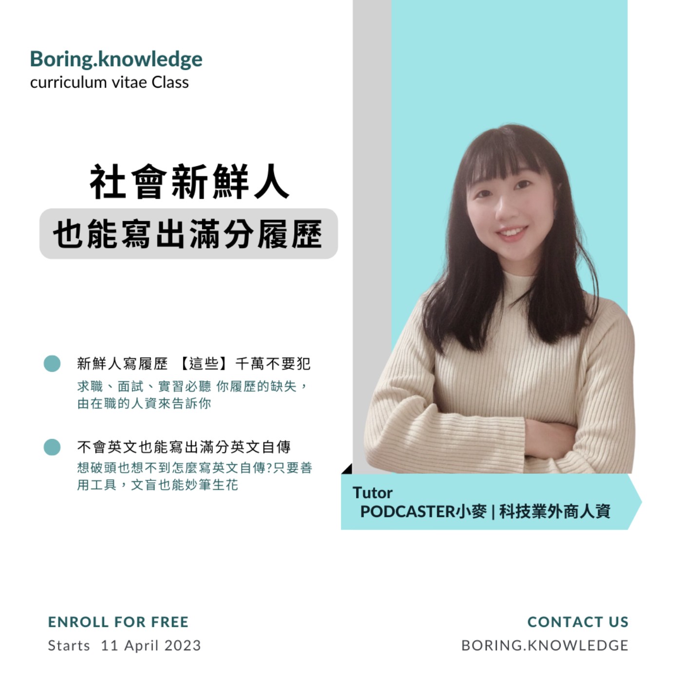 EP37  社會新鮮人 也能寫出滿分履歷  FT.科技業人資Podcaster小麥 episode artwork
