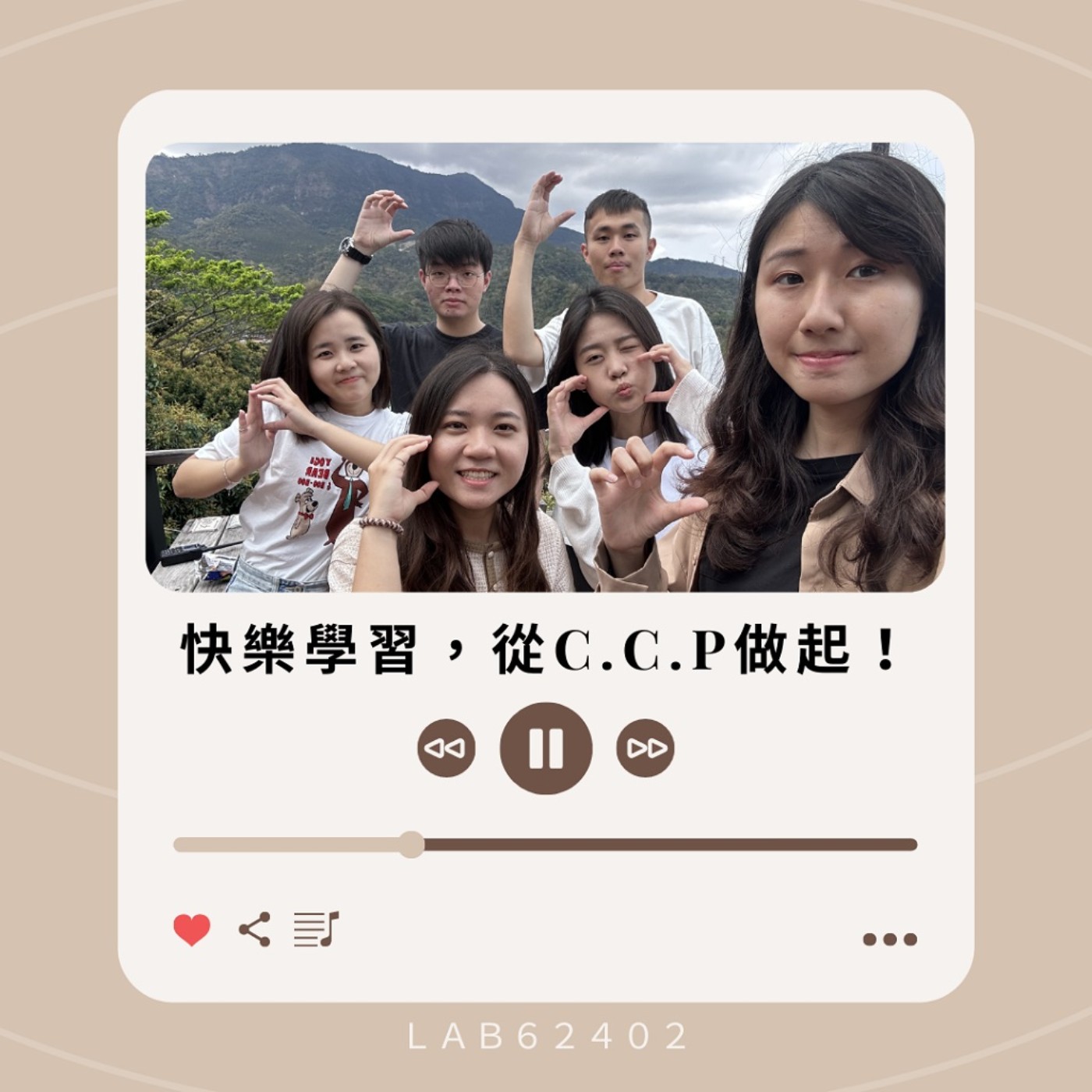 Coach成知音｜CCP’s Podcast