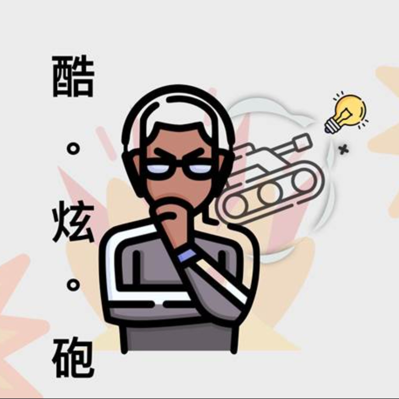 Coach成知音｜CCP’s Podcast