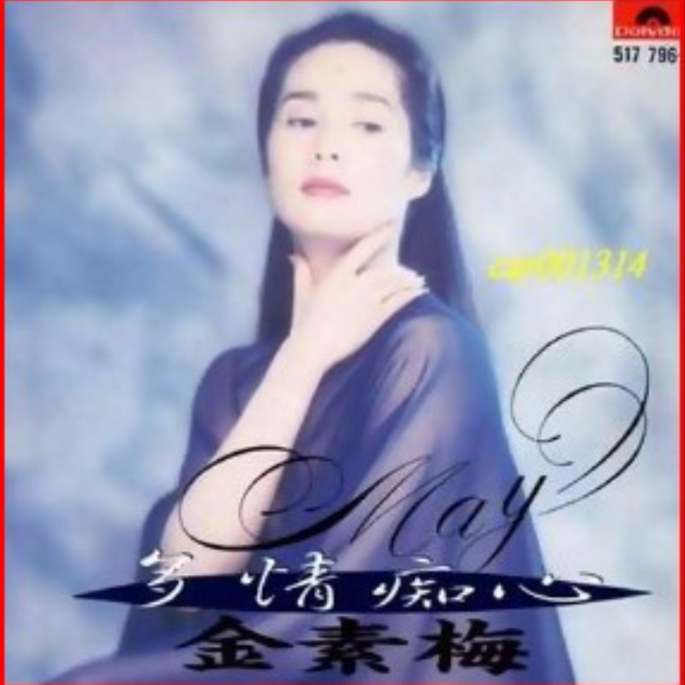華語金曲-金素梅(風情萬種的女子) episode artwork