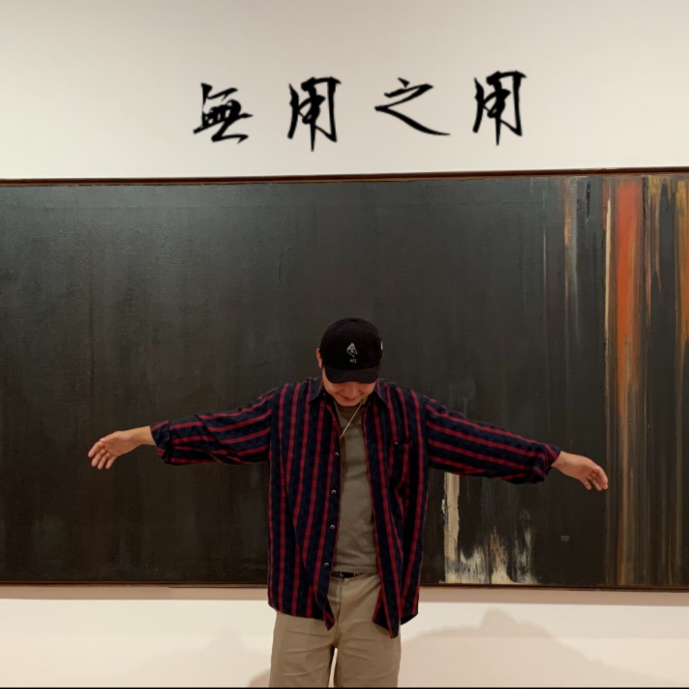 療癒通勤時間
