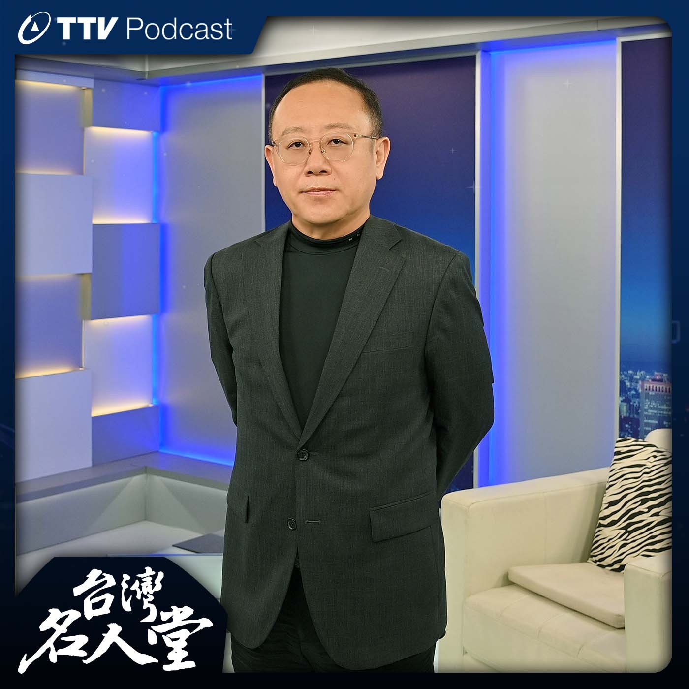 EP 95|史哲|壯大內容建立多元文化自信 發揮台灣獨特性造豐富資產