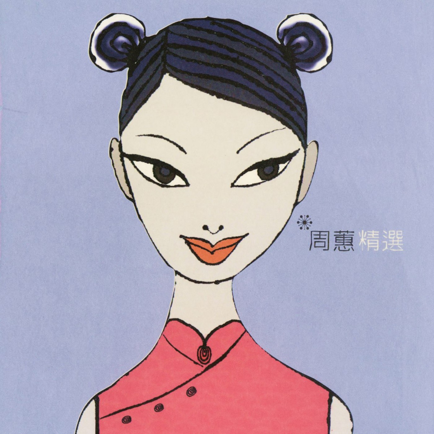 華語金曲-周蕙(一聽就入迷的聲音) episode artwork