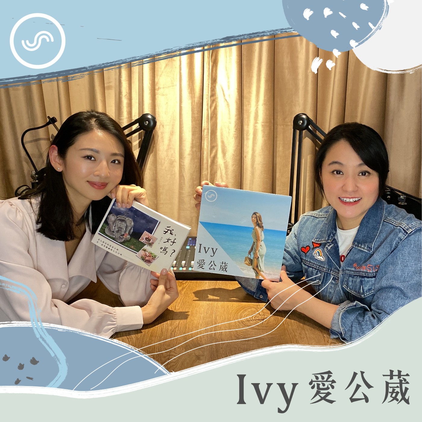cover of episode EP139｜迎接為人母的幸福。海芬：就算長大，也要隨時照顧自己的內心小孩