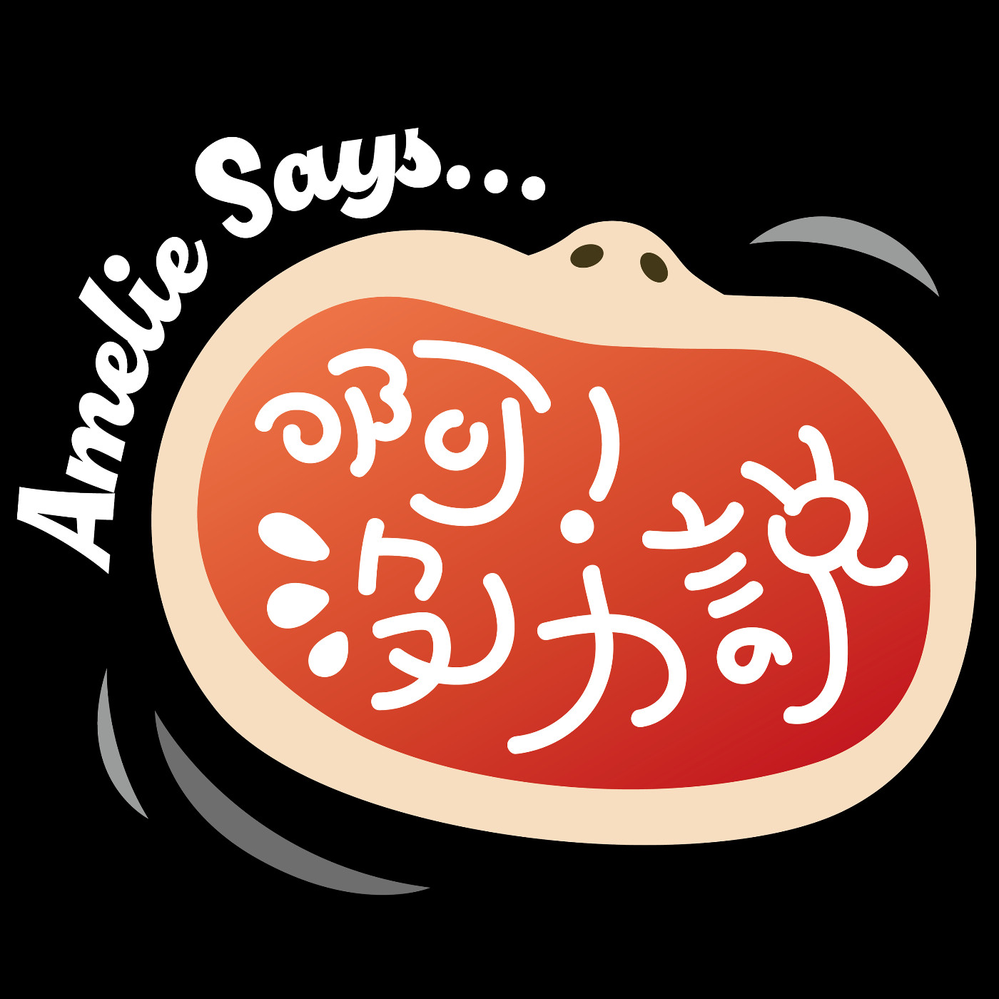 啊!沒力說