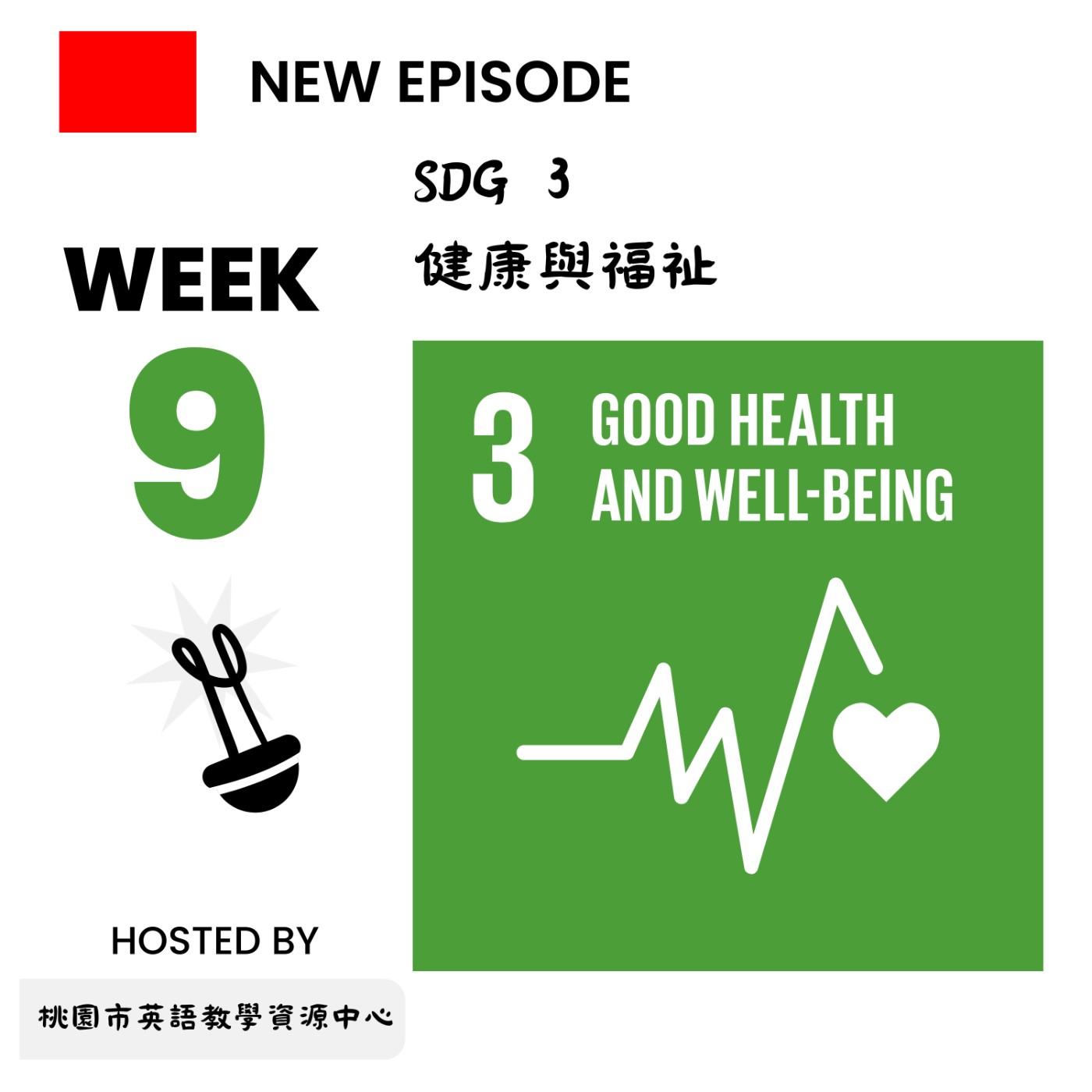 桃園市外師任意門E-door To The World