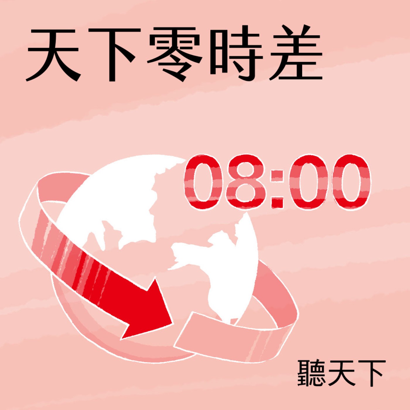 【天下零時差04.26.23】不需要理工