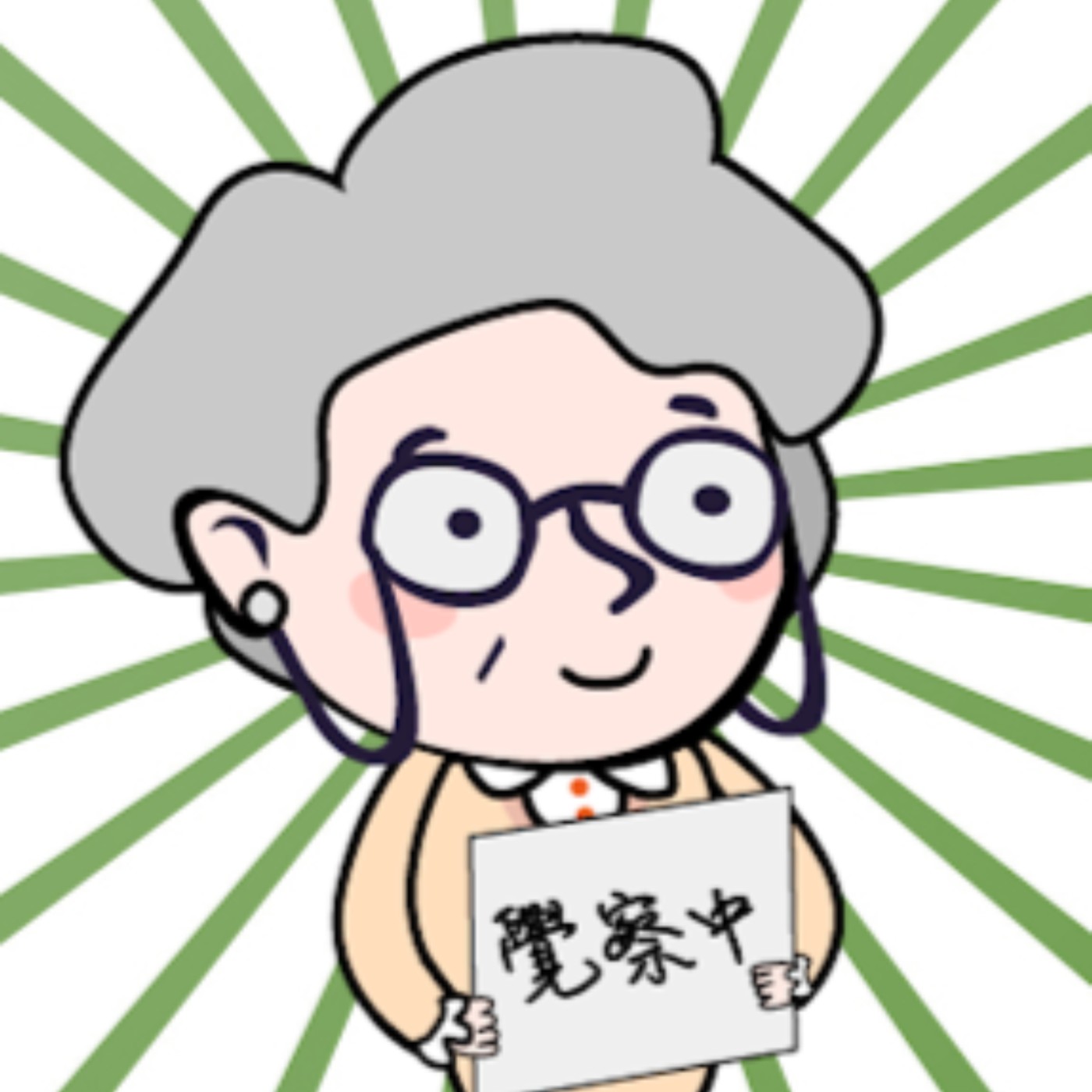 幸福視窗