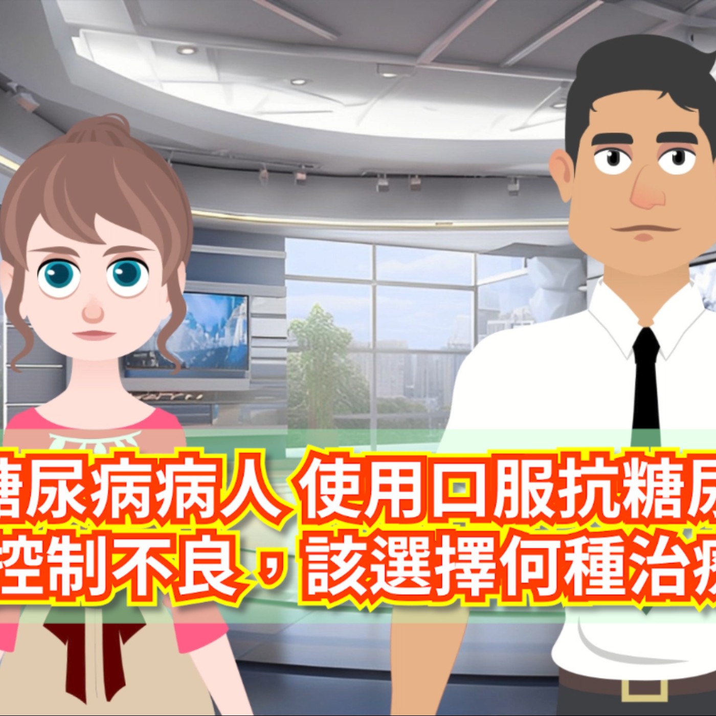 彰化基督教醫院 | 內分泌暨新陳代謝科