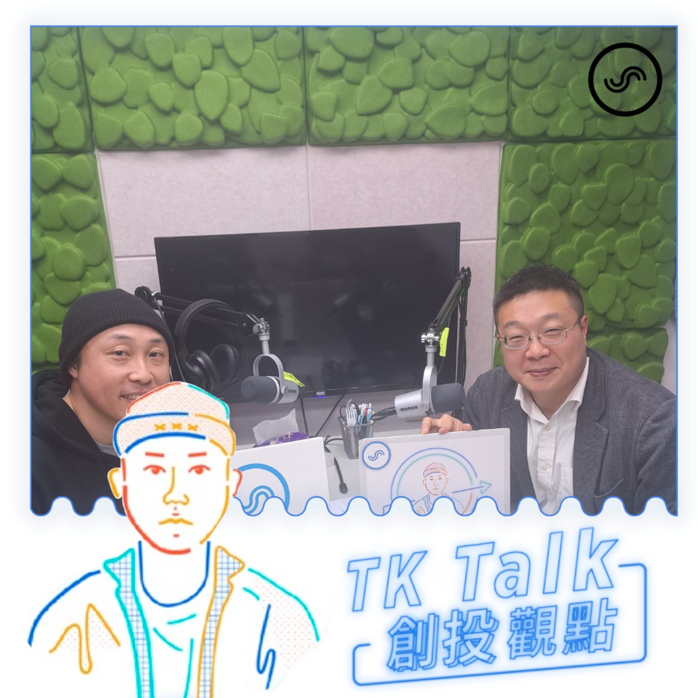 TK Talk 創投觀點