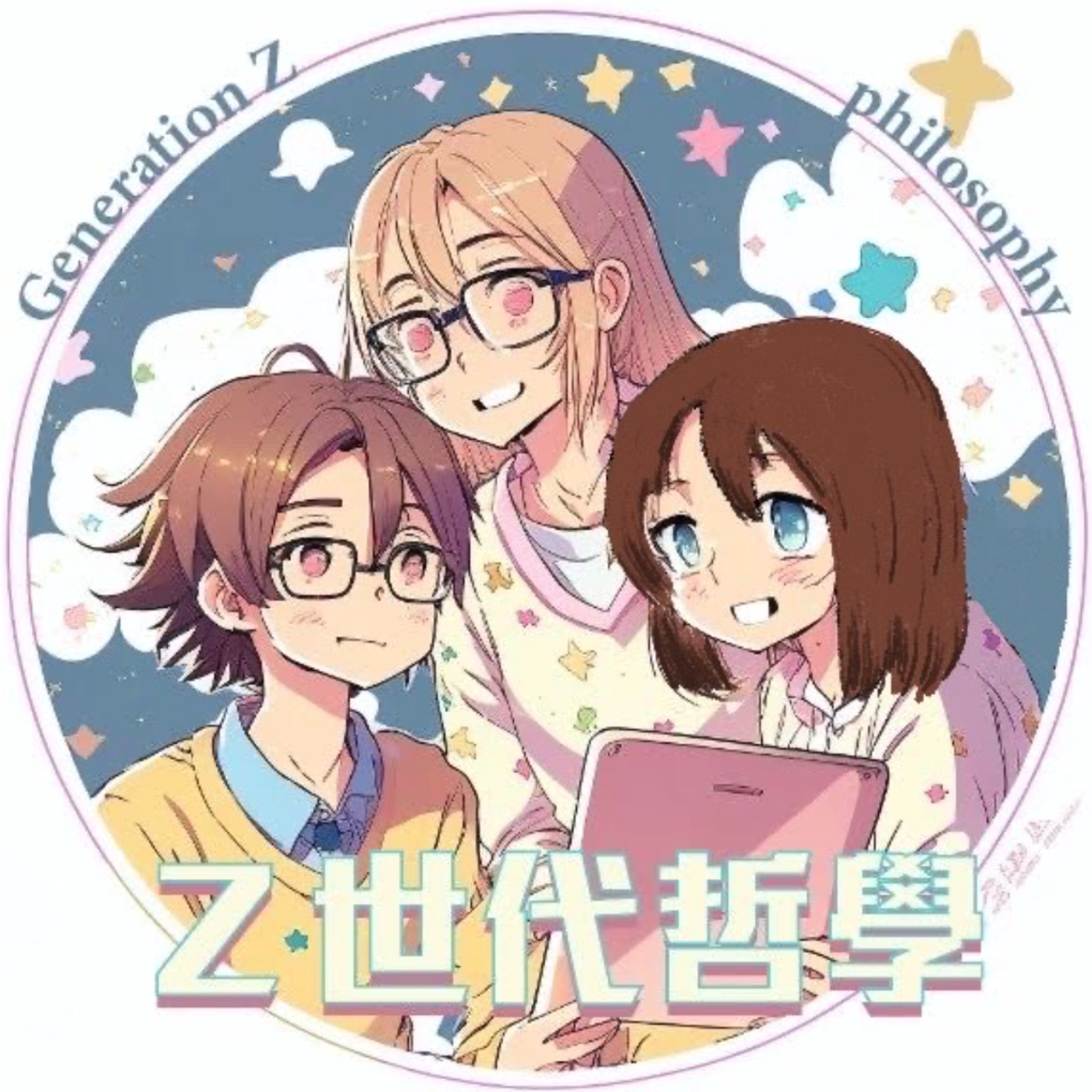 EP3（有雷）我支持的偶像有小孩了！！！🤯 動畫《我推的孩子》劇情討論&偶像談戀愛就是失職？ episode artwork
