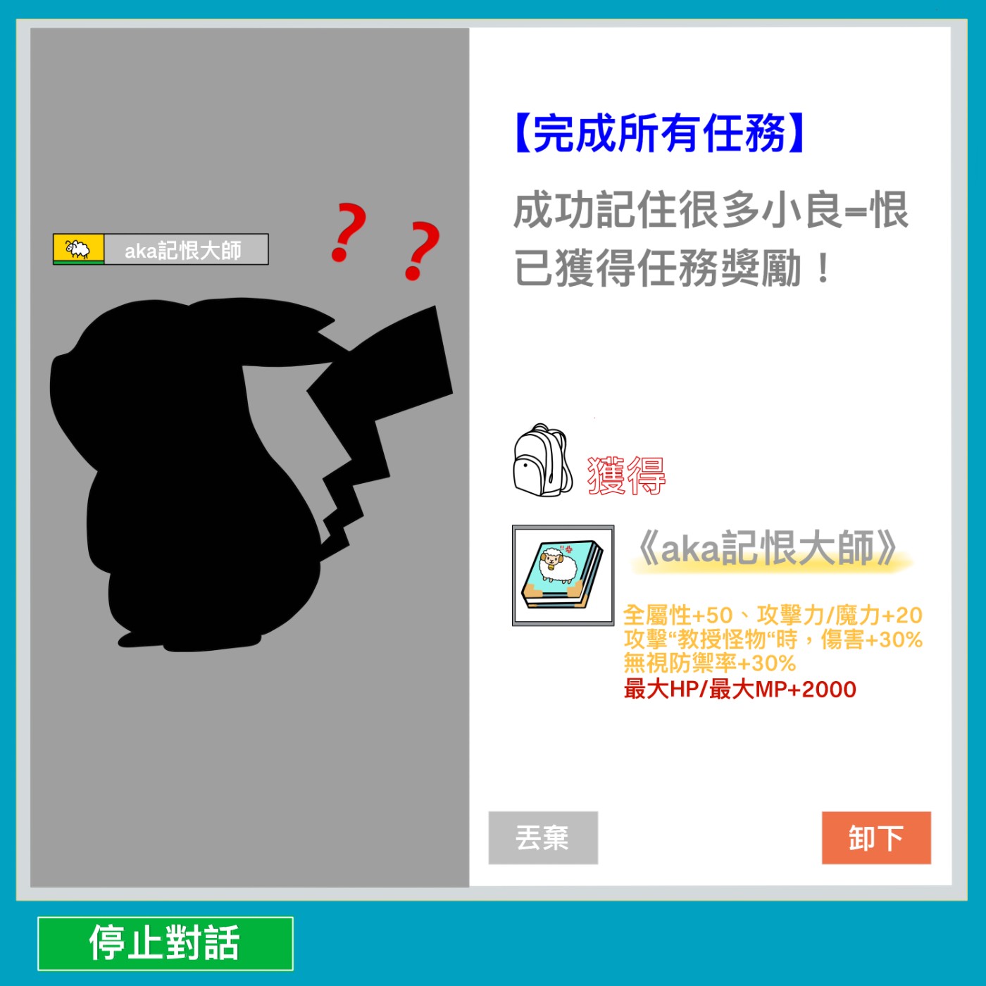  【大揭密】為什麼不能多懂我們一點呢? ：進擊的叛逆小夥(下)│床邊閒談-EP.03 episode artwork