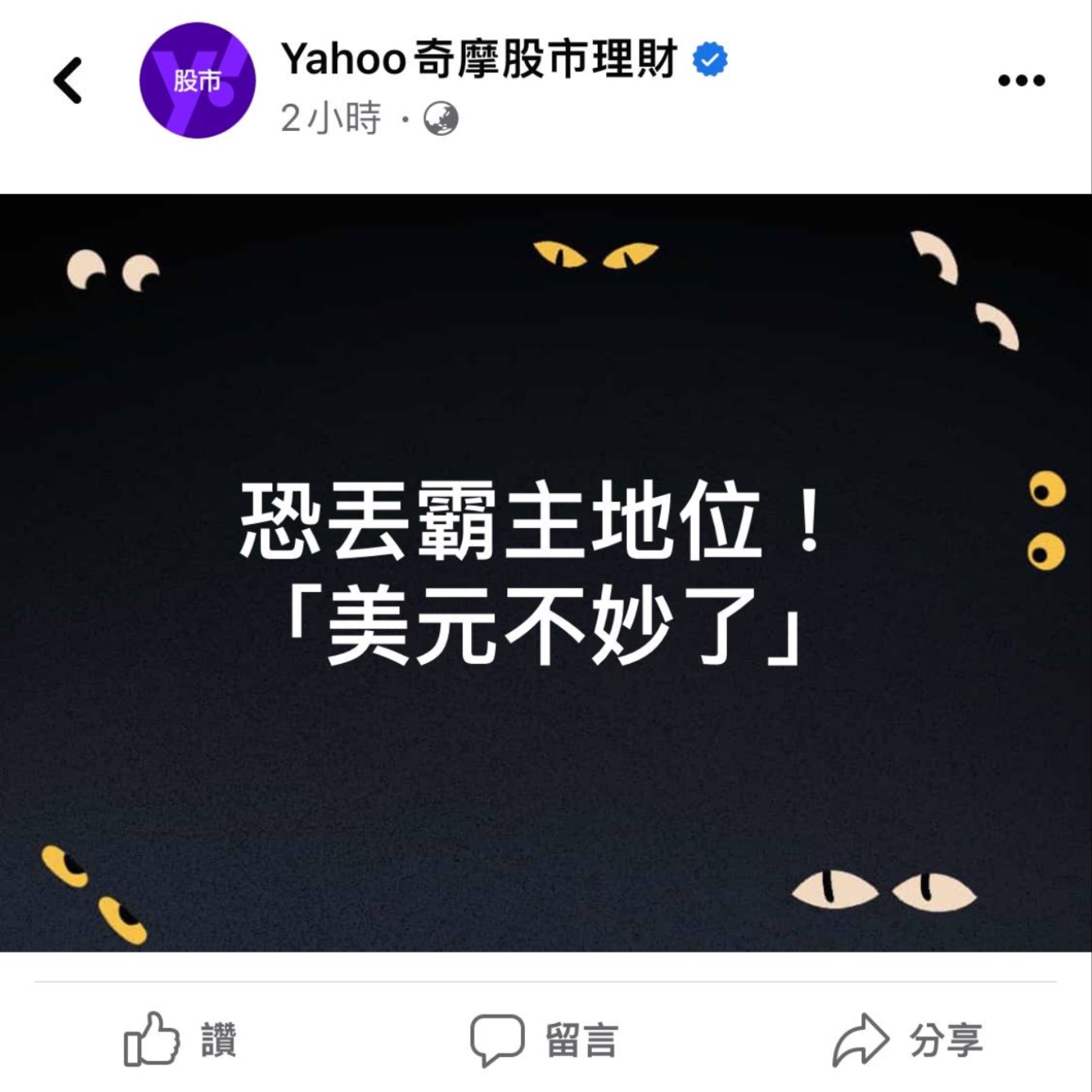 cover of episode EP3: 美元崩潰論? 用貨幣理論基礎打臉北七媒體&幣仔