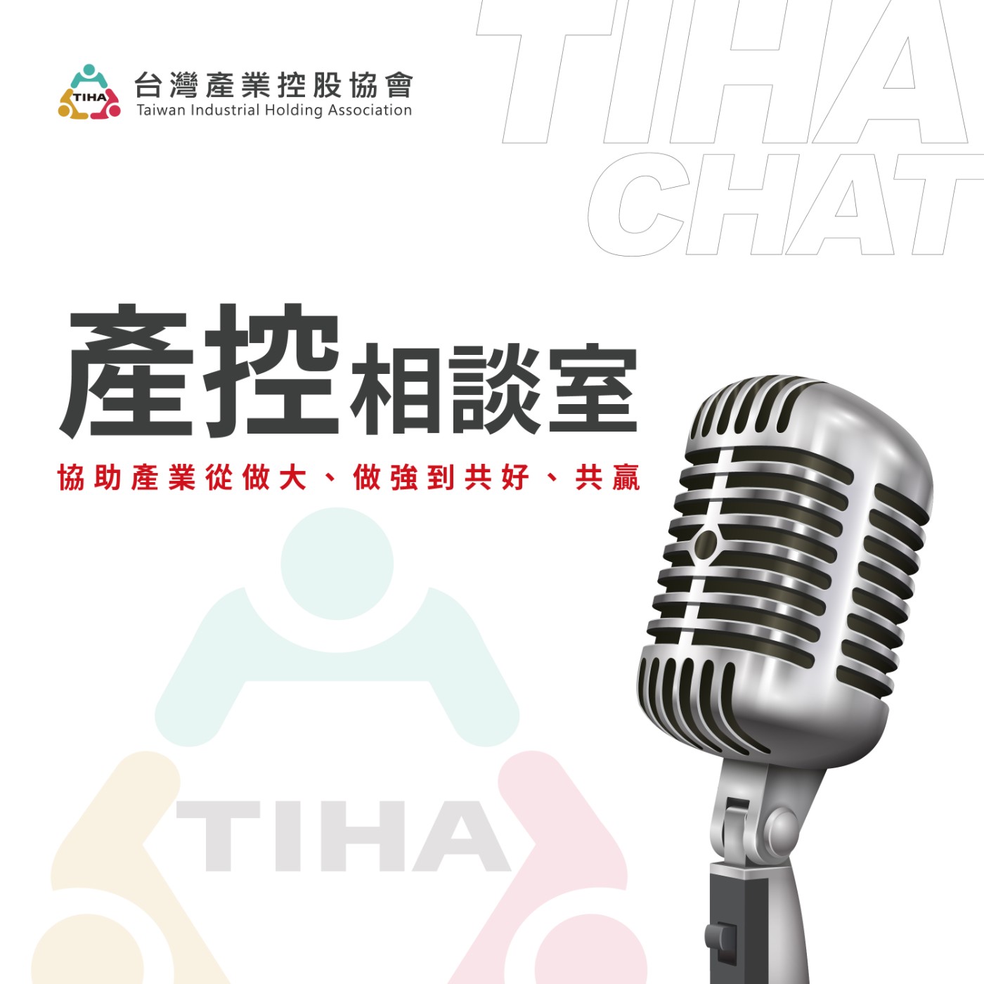 產控相談室 cover art
